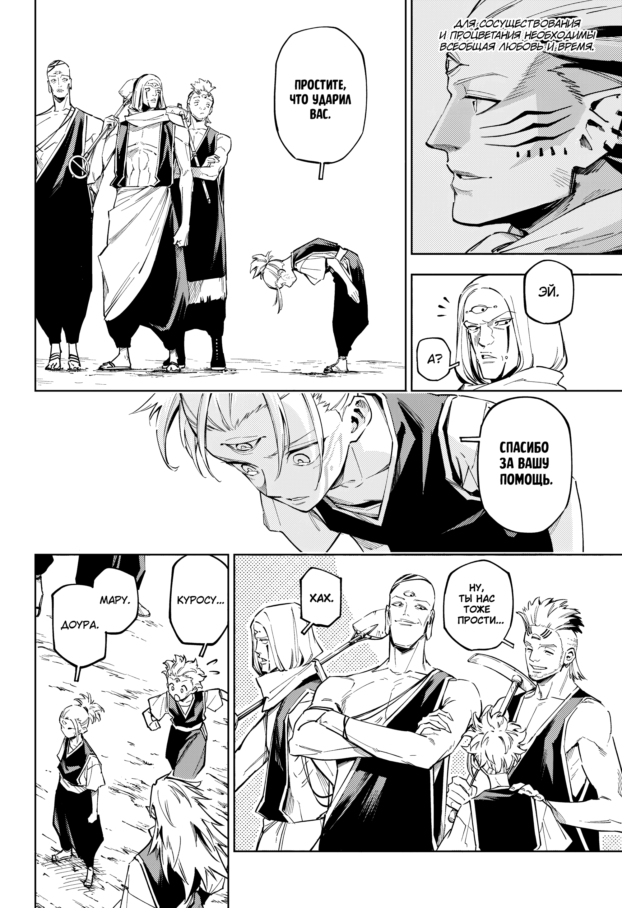 Read Jujutsu Kaisen Modulo RU Manga Online