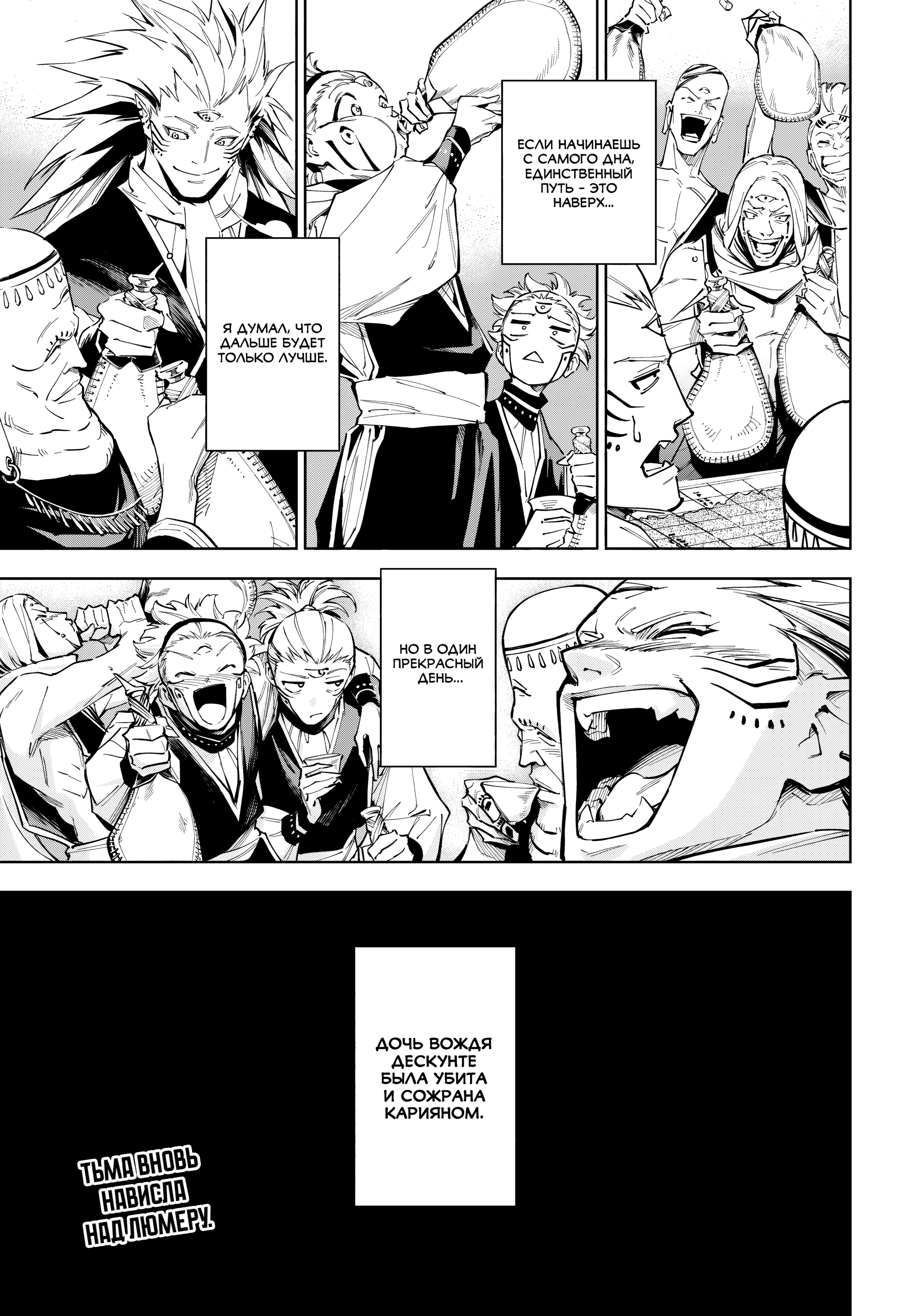 Read Jujutsu Kaisen Modulo RU Manga Online