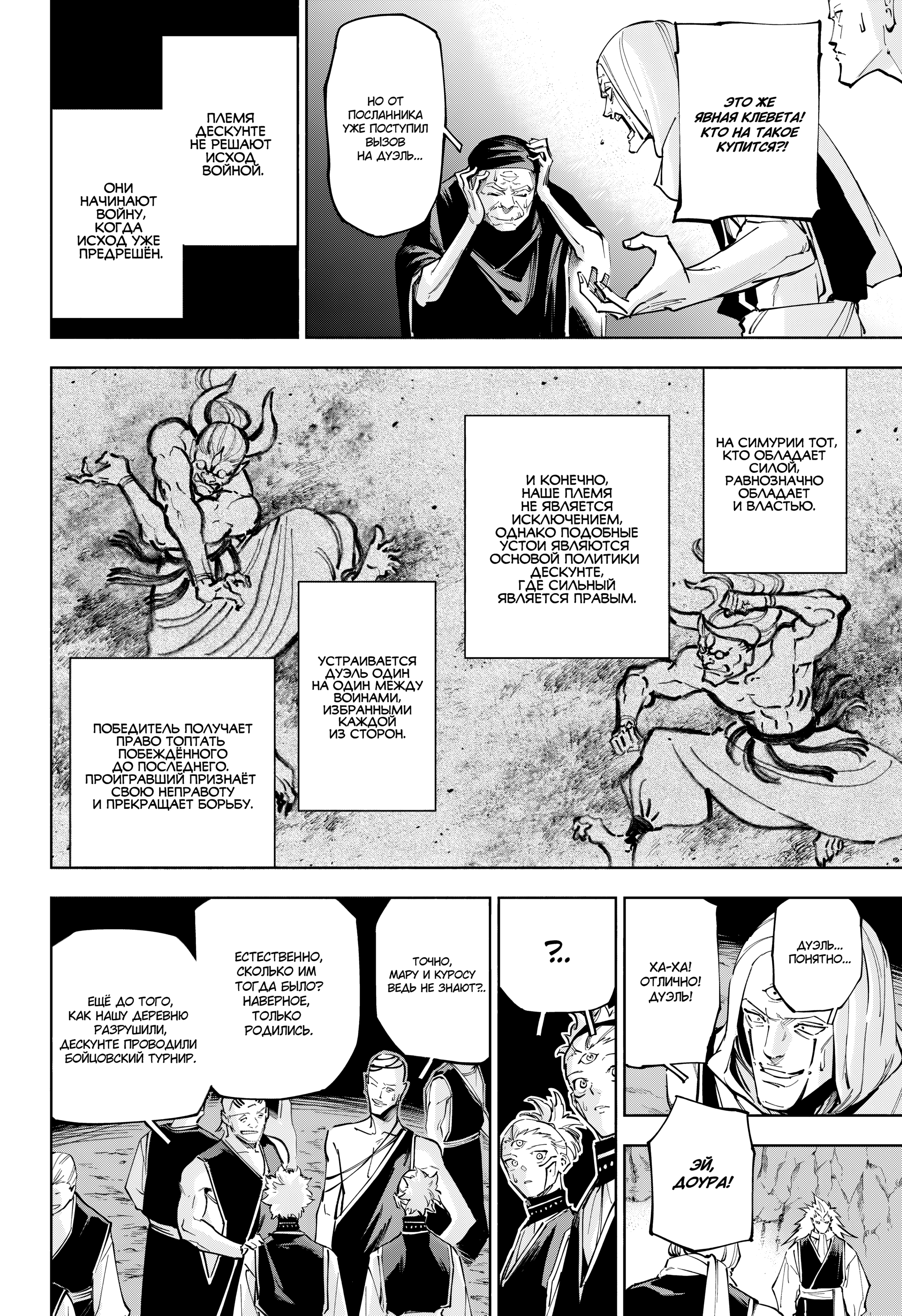 Read Jujutsu Kaisen Modulo RU Manga Online