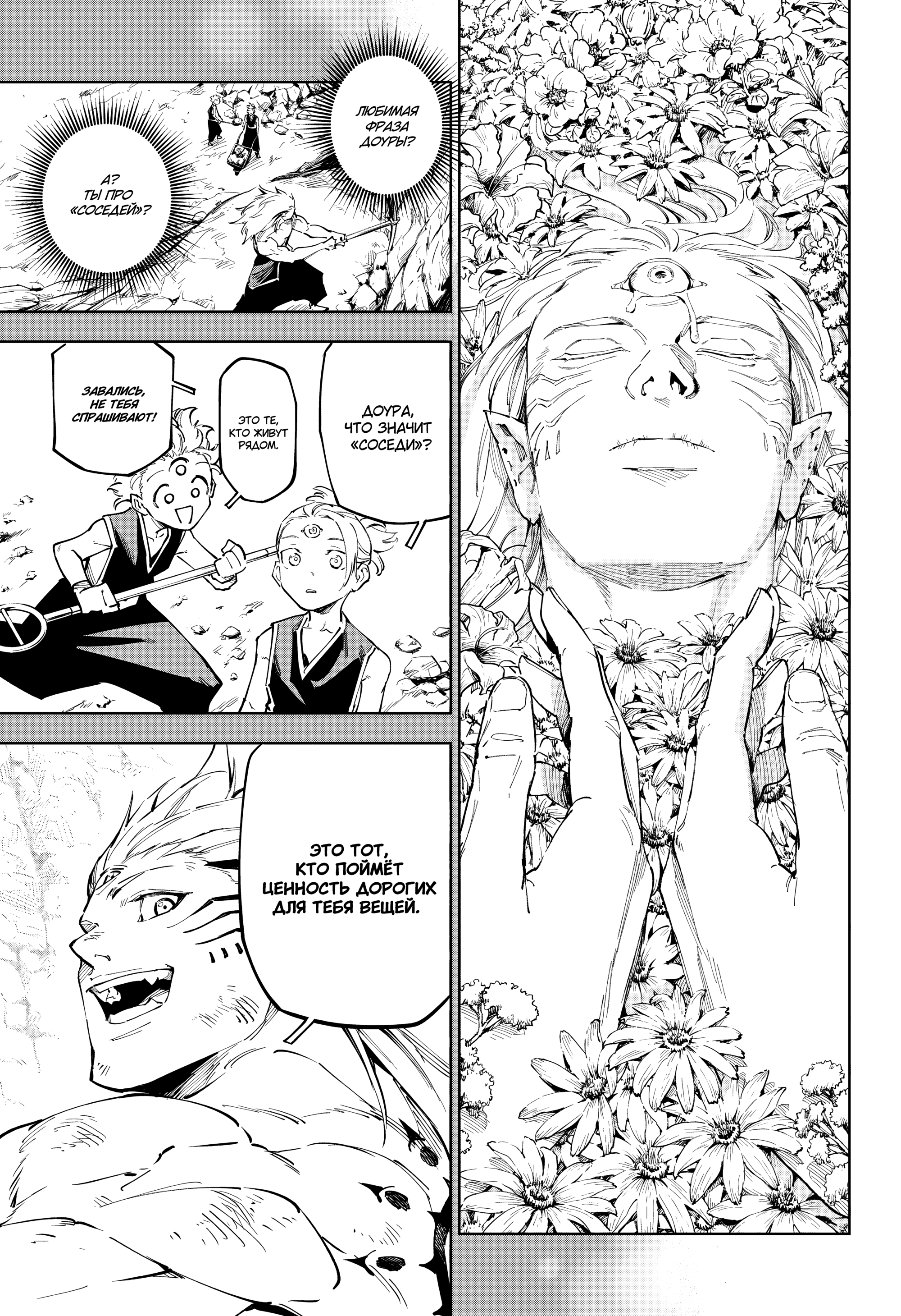 Read Jujutsu Kaisen Modulo RU Manga Online