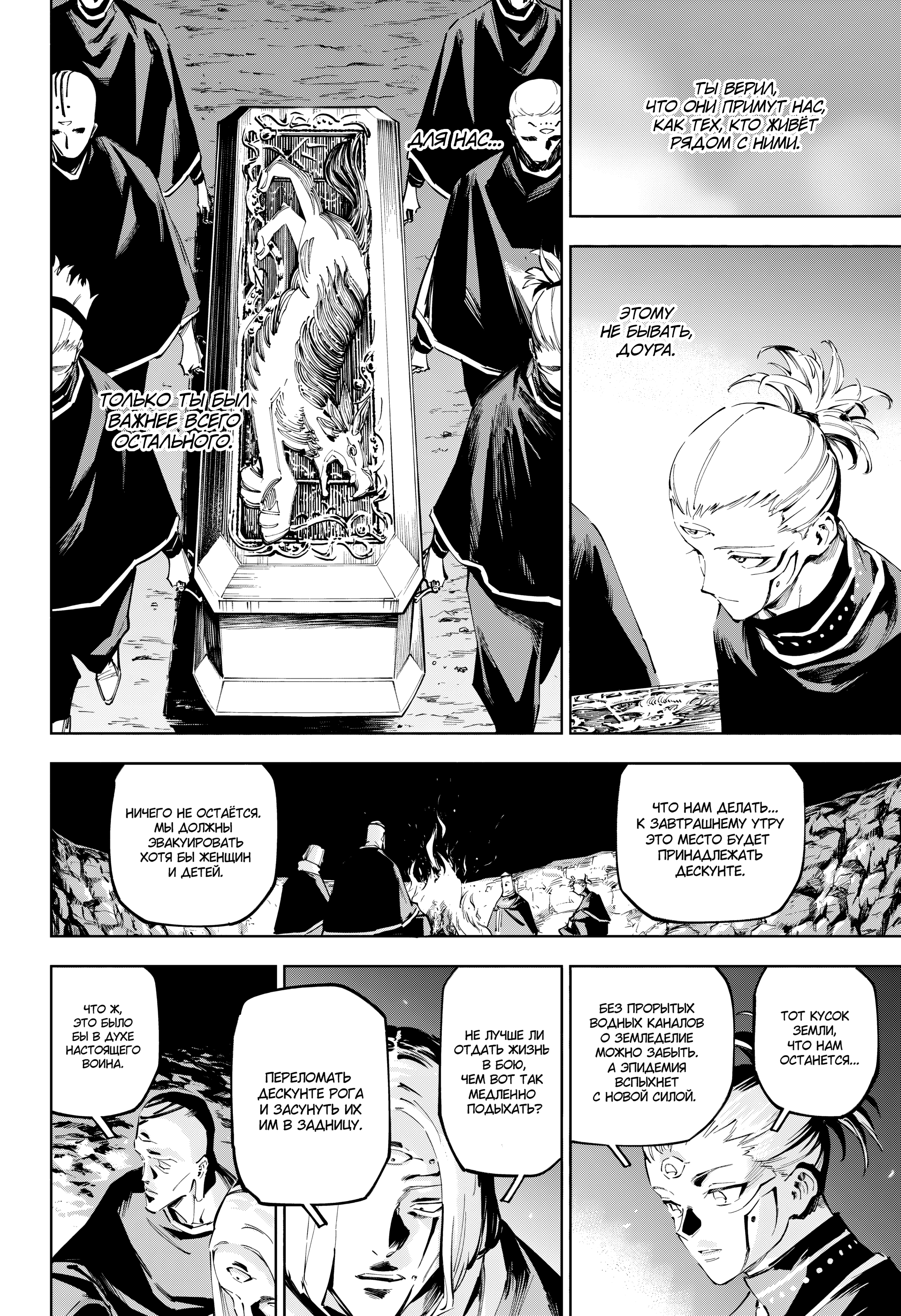 Read Jujutsu Kaisen Modulo RU Manga Online