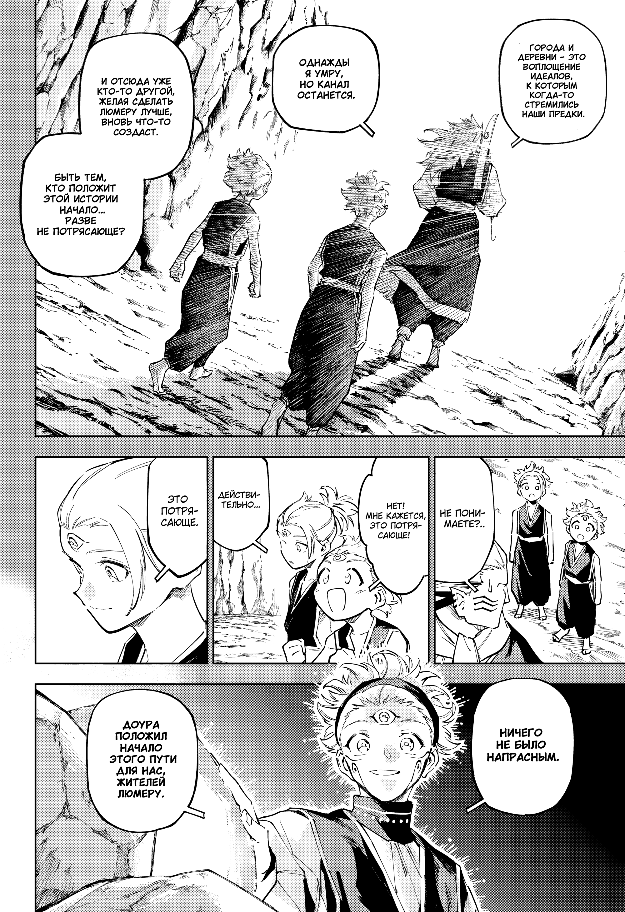 Read Jujutsu Kaisen Modulo RU Manga Online