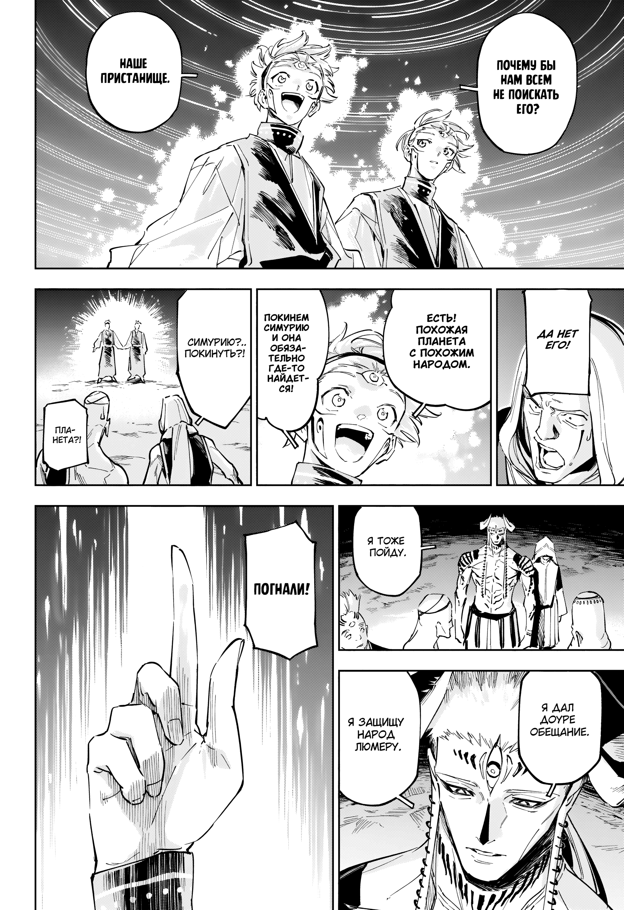 Read Jujutsu Kaisen Modulo RU Manga Online