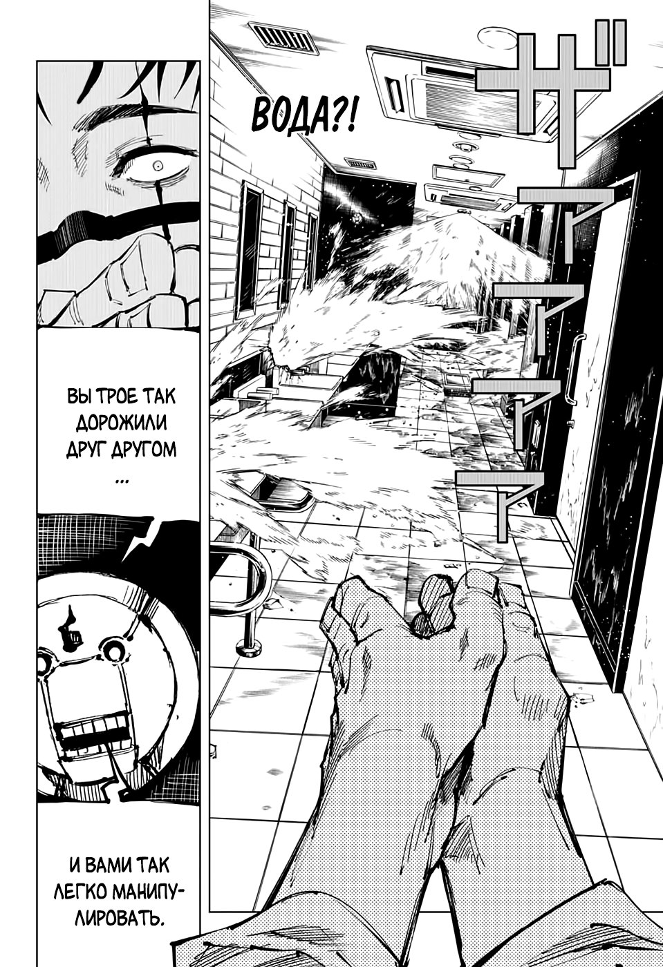 Read Jujutsu Kaisen RU Manga Online