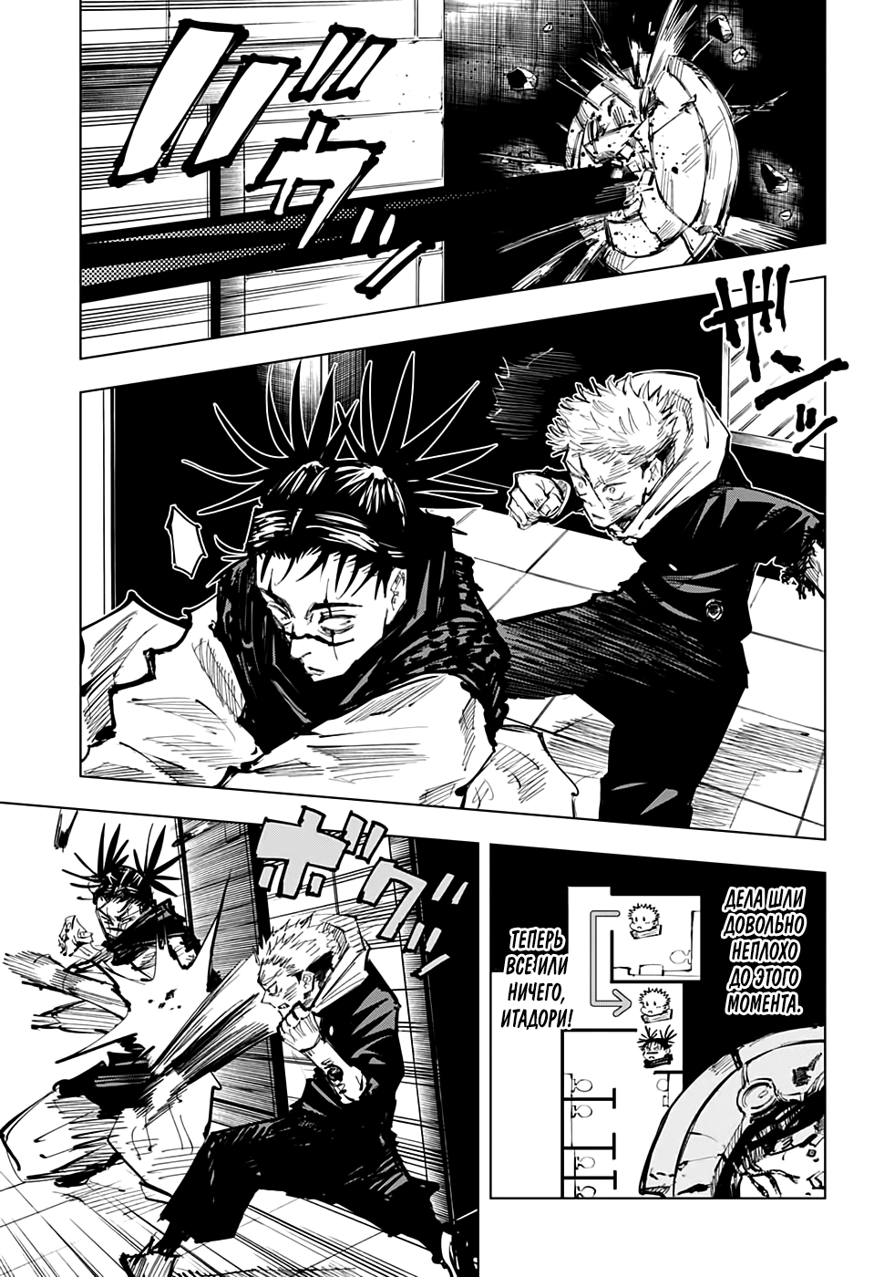 Read Jujutsu Kaisen RU Manga Online