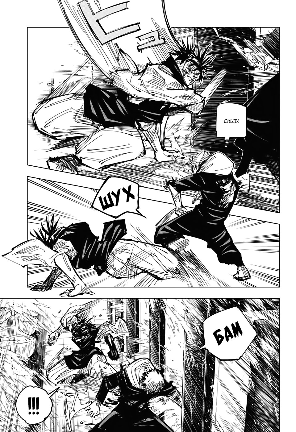 Read Jujutsu Kaisen RU Manga Online