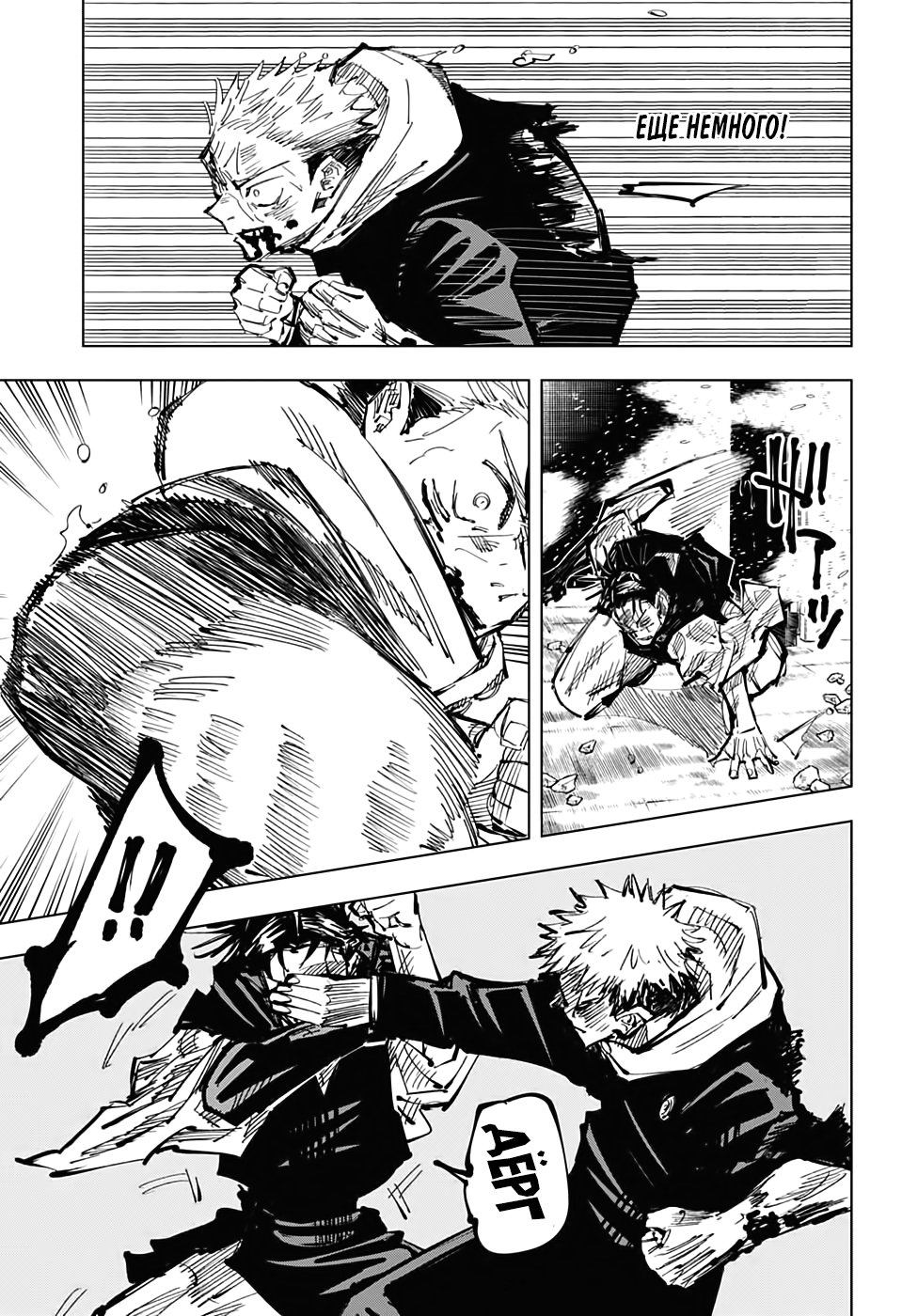 Read Jujutsu Kaisen RU Manga Online