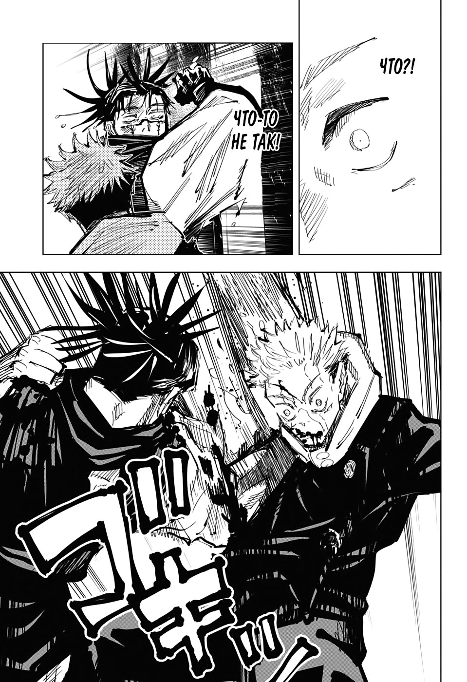 Read Jujutsu Kaisen RU Manga Online