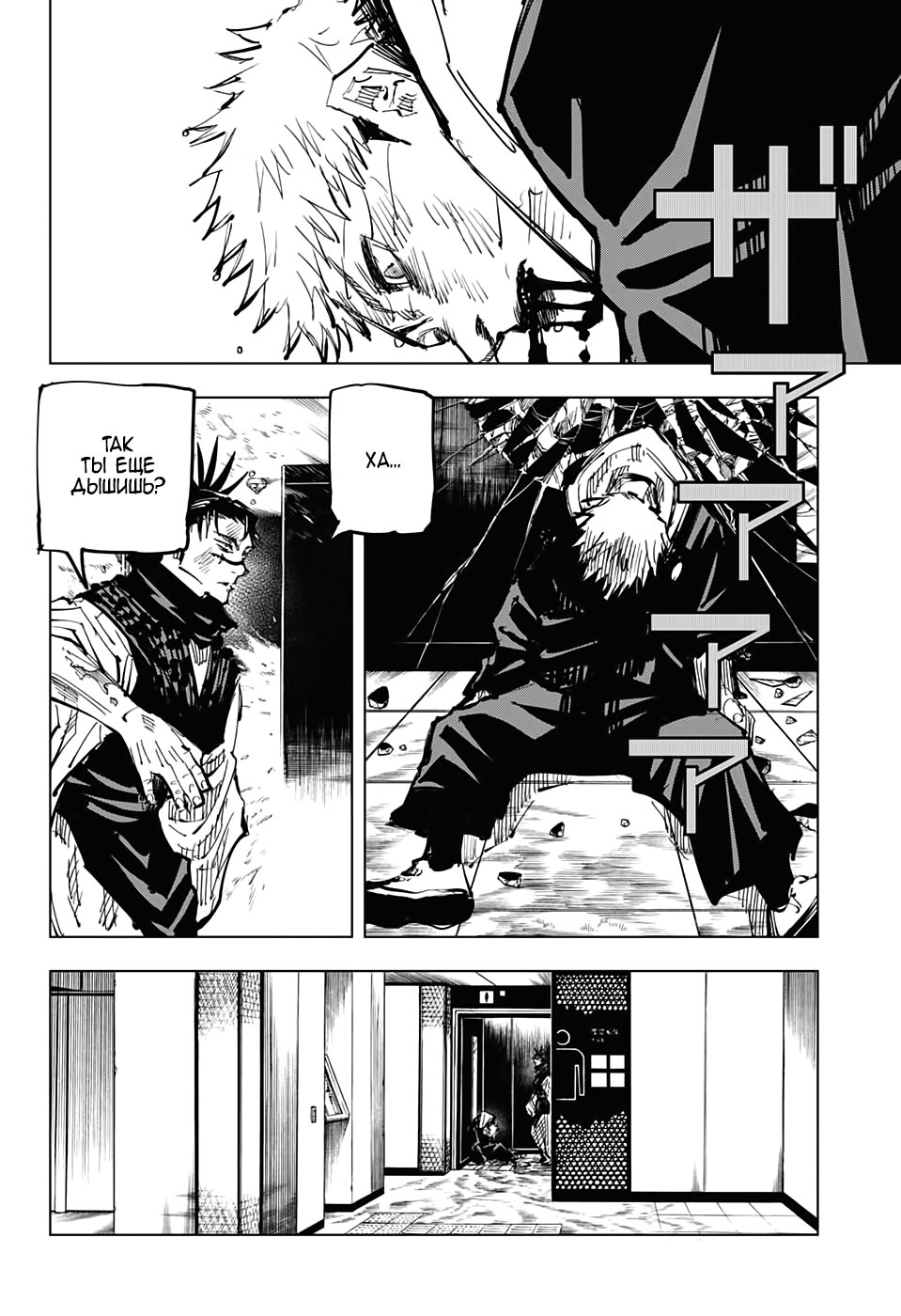 Read Jujutsu Kaisen RU Manga Online
