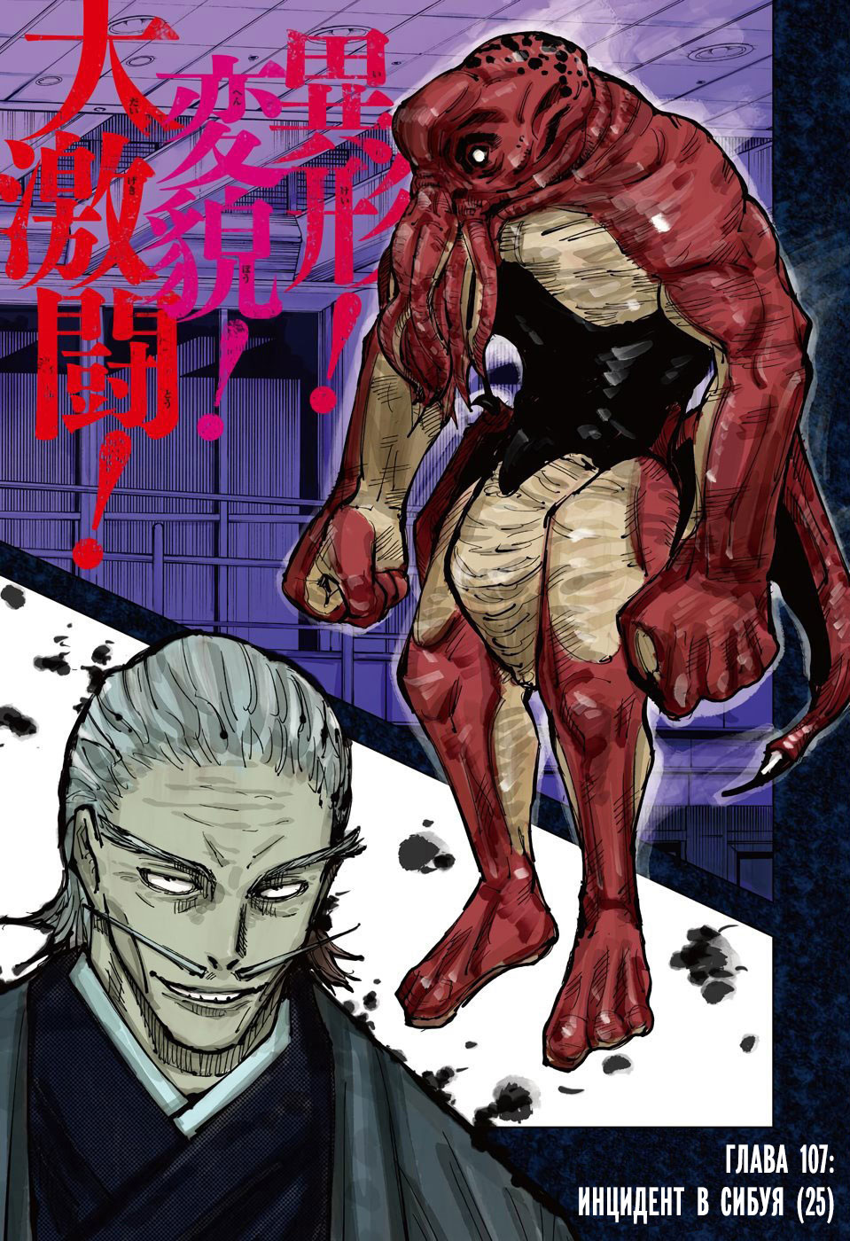 Read Jujutsu Kaisen RU Manga Online