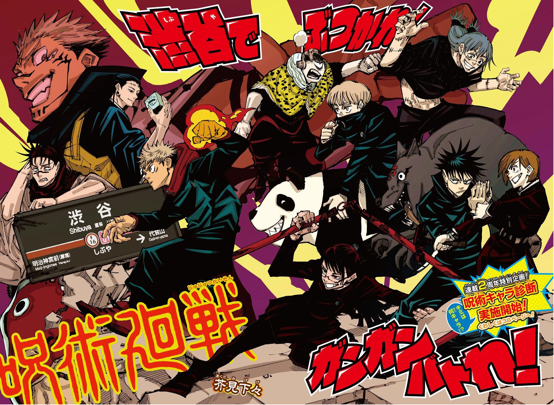 Read Jujutsu Kaisen RU Manga Online