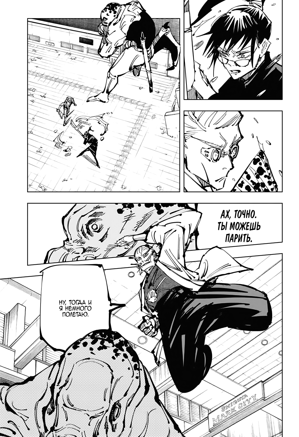 Read Jujutsu Kaisen RU Manga Online