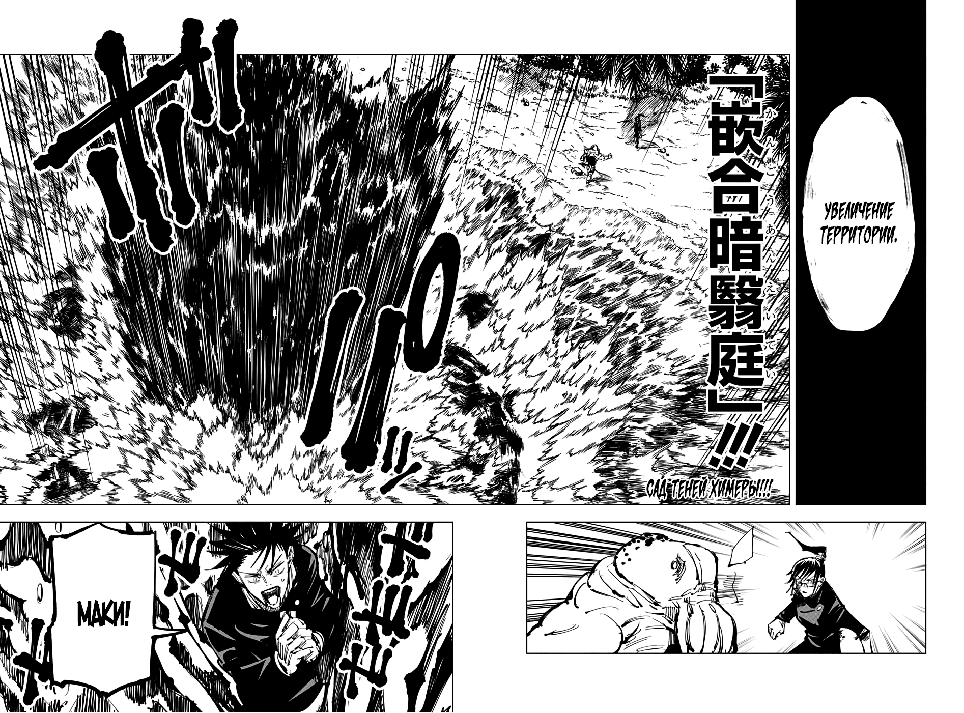 Read Jujutsu Kaisen RU Manga Online