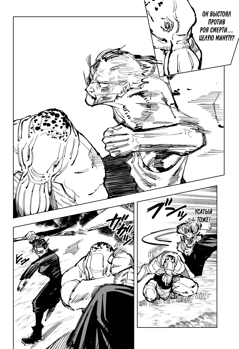 Read Jujutsu Kaisen RU Manga Online