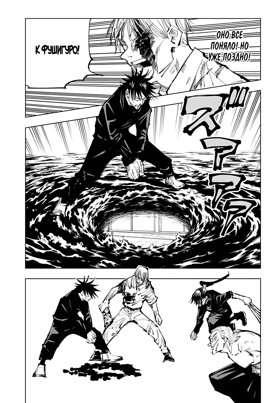 Read Jujutsu Kaisen RU Manga Online