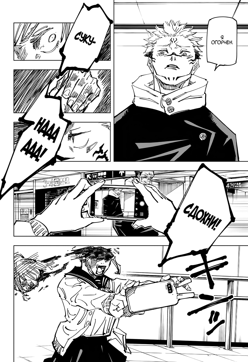 Read Jujutsu Kaisen RU Manga Online