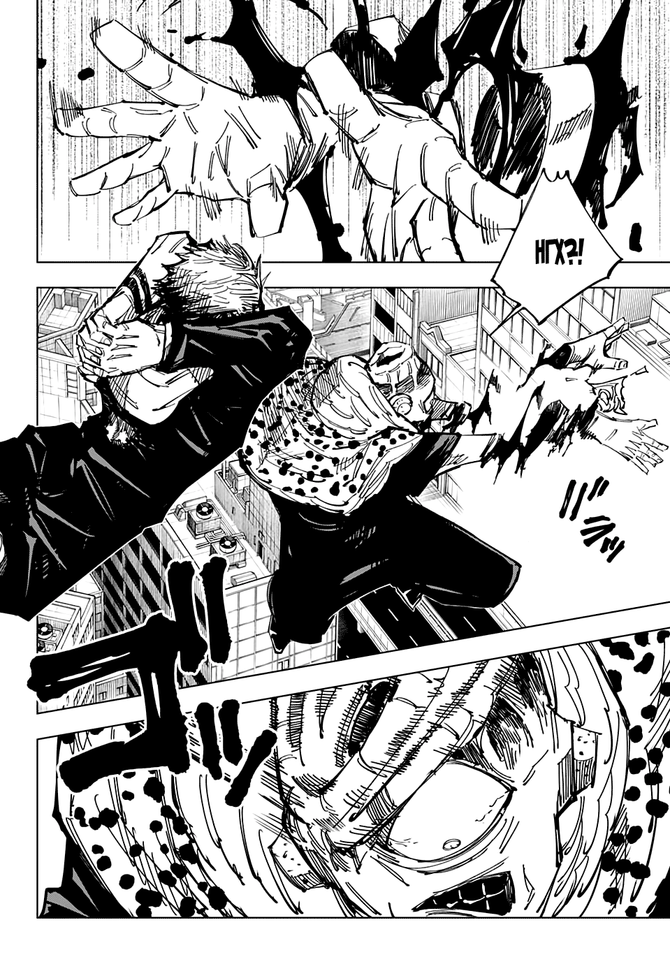 Read Jujutsu Kaisen RU Manga Online