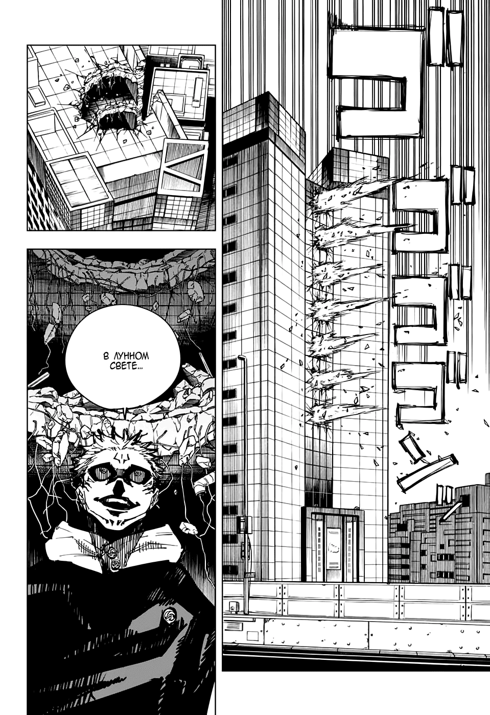 Read Jujutsu Kaisen RU Manga Online