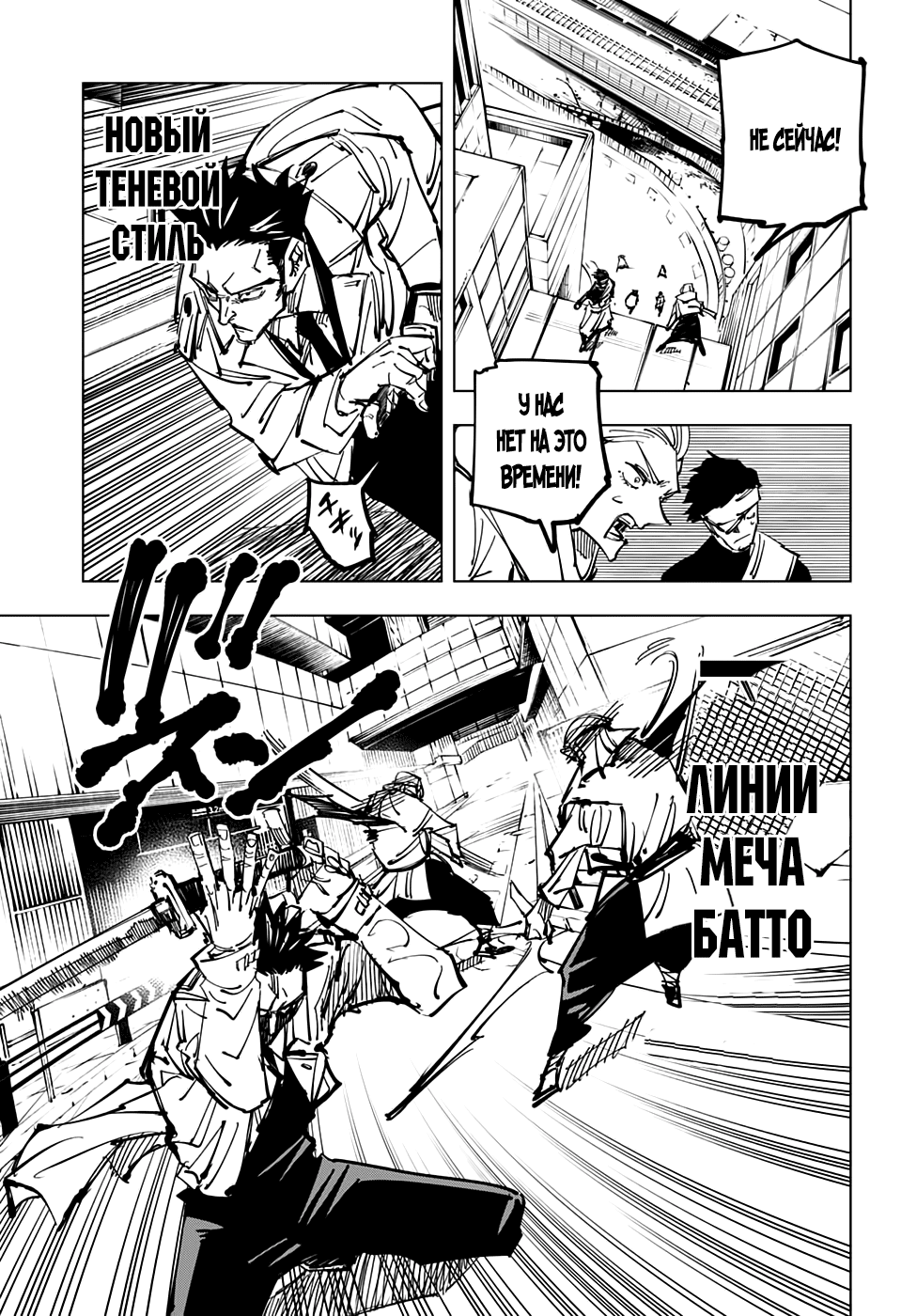 Read Jujutsu Kaisen RU Manga Online
