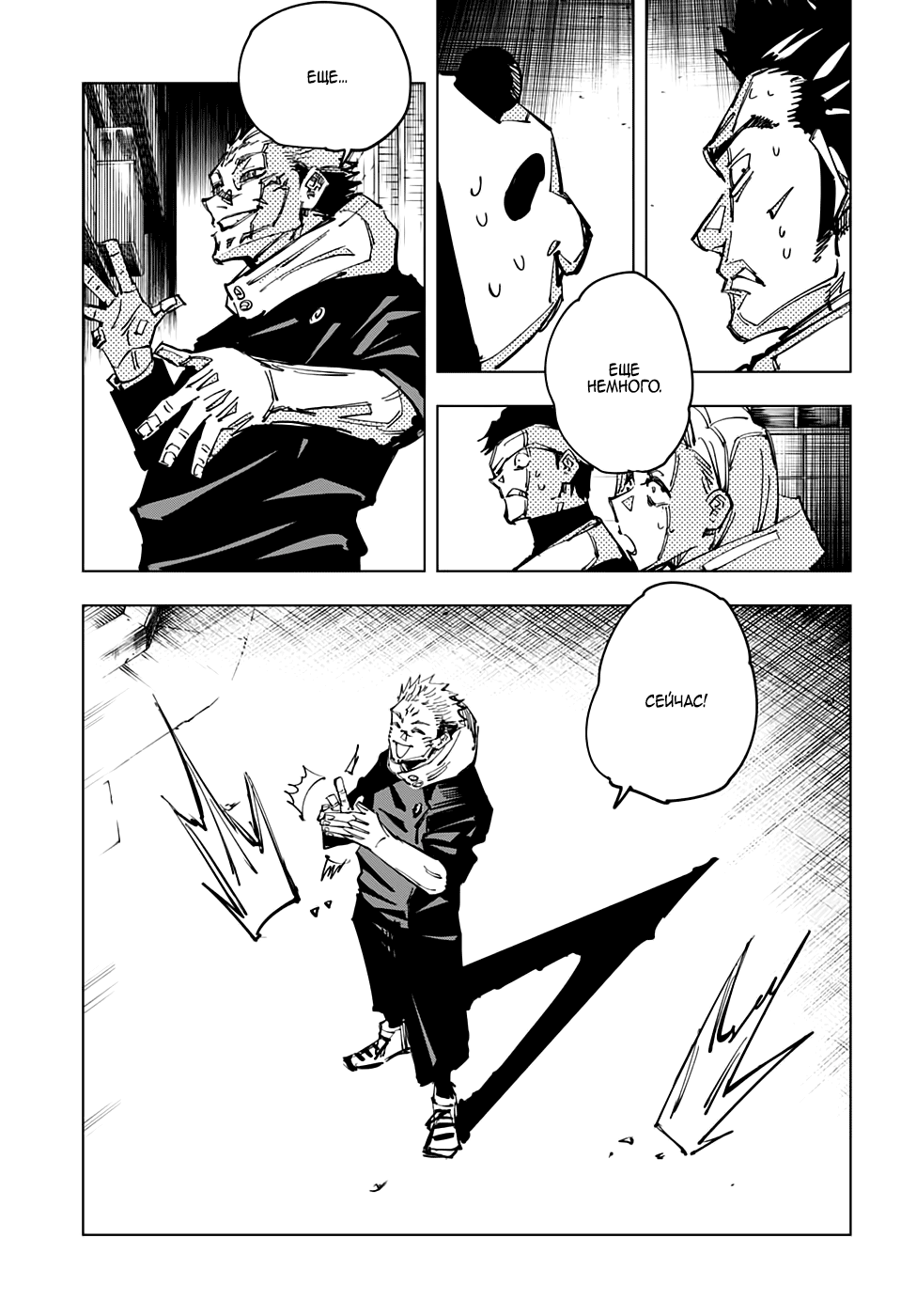 Read Jujutsu Kaisen RU Manga Online