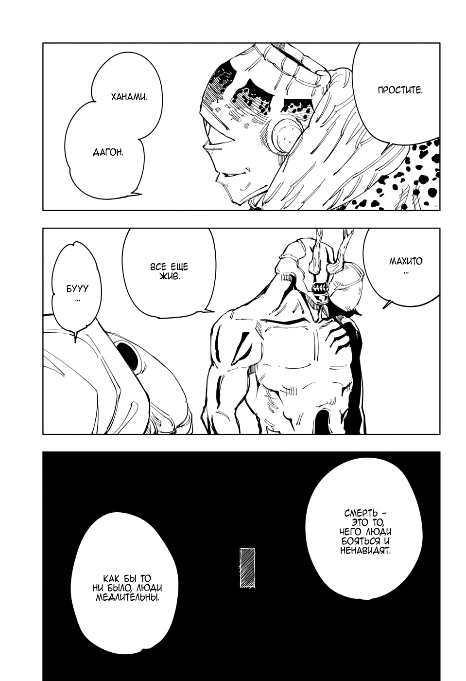 Read Jujutsu Kaisen RU Manga Online
