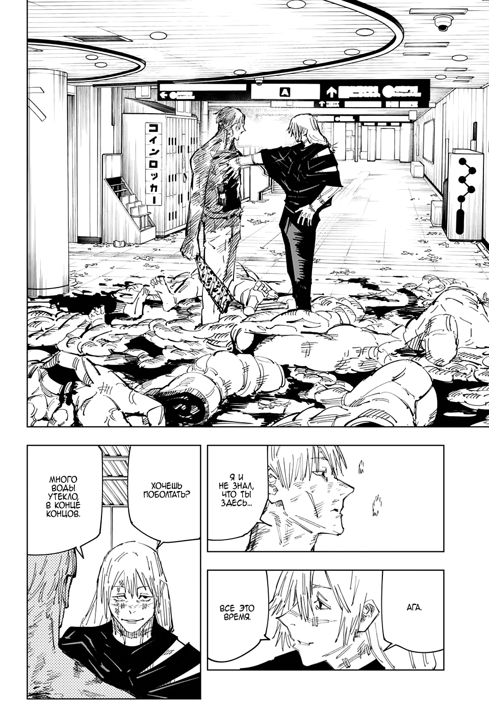 Read Jujutsu Kaisen RU Manga Online
