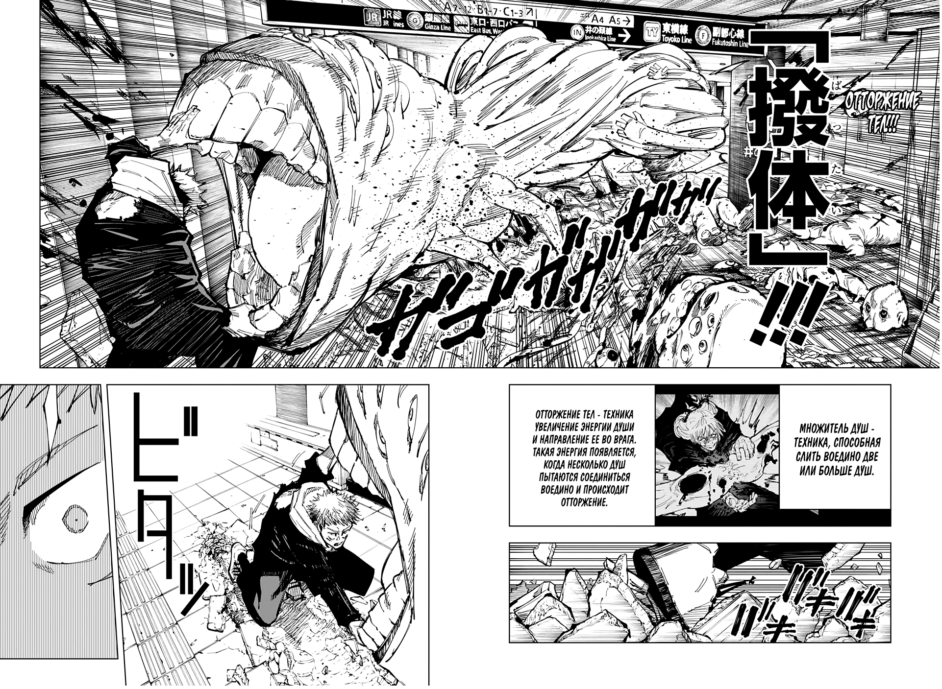 Read Jujutsu Kaisen RU Manga Online