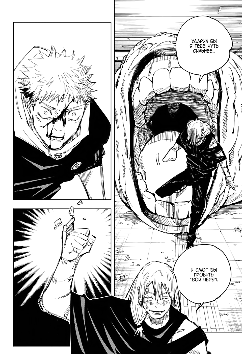 Read Jujutsu Kaisen RU Manga Online
