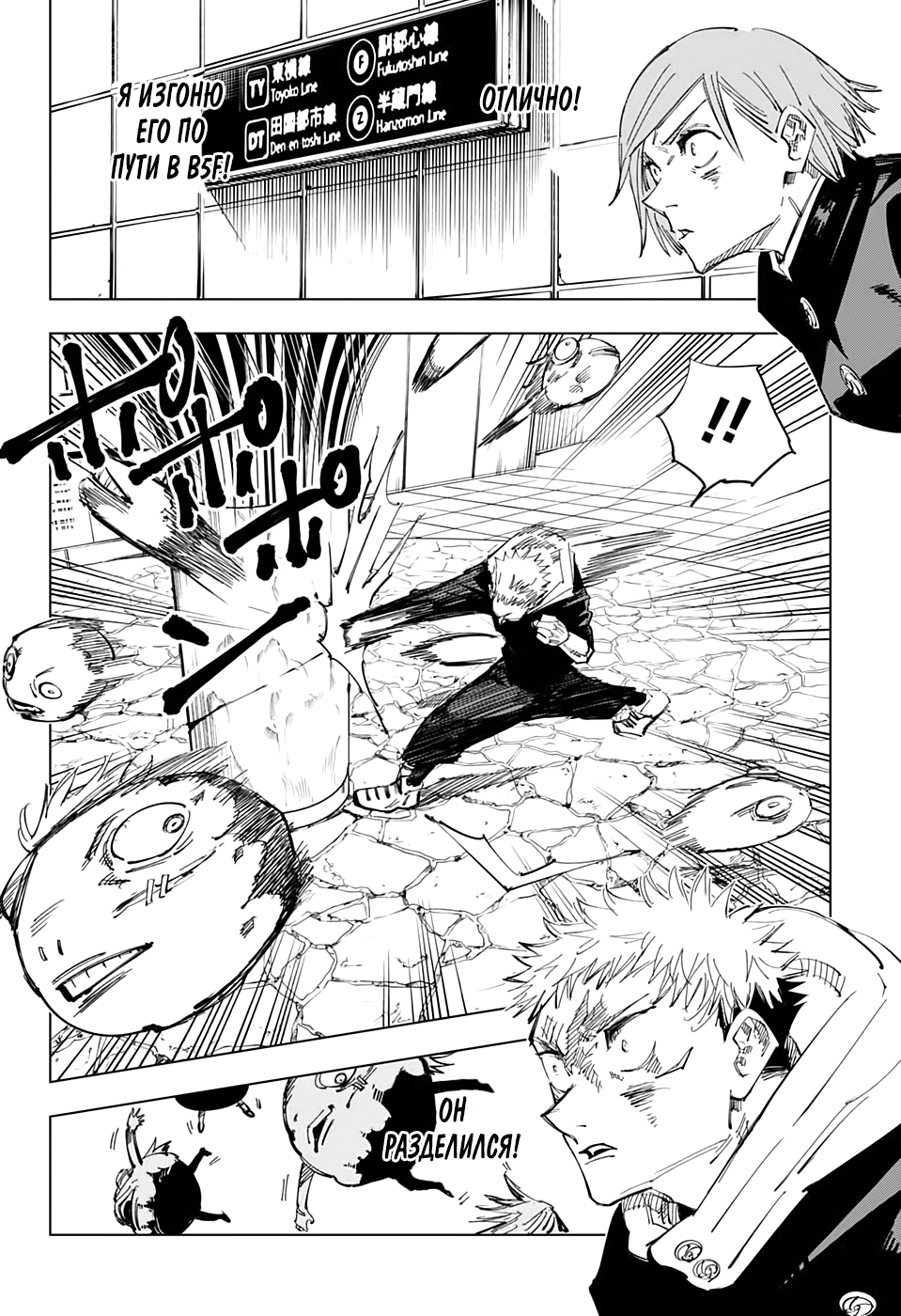 Read Jujutsu Kaisen RU Manga Online