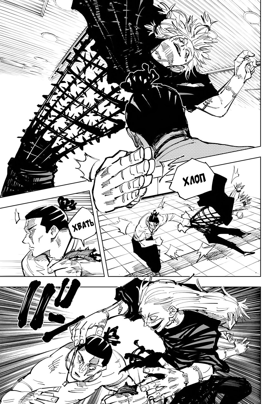 Read Jujutsu Kaisen RU Manga Online
