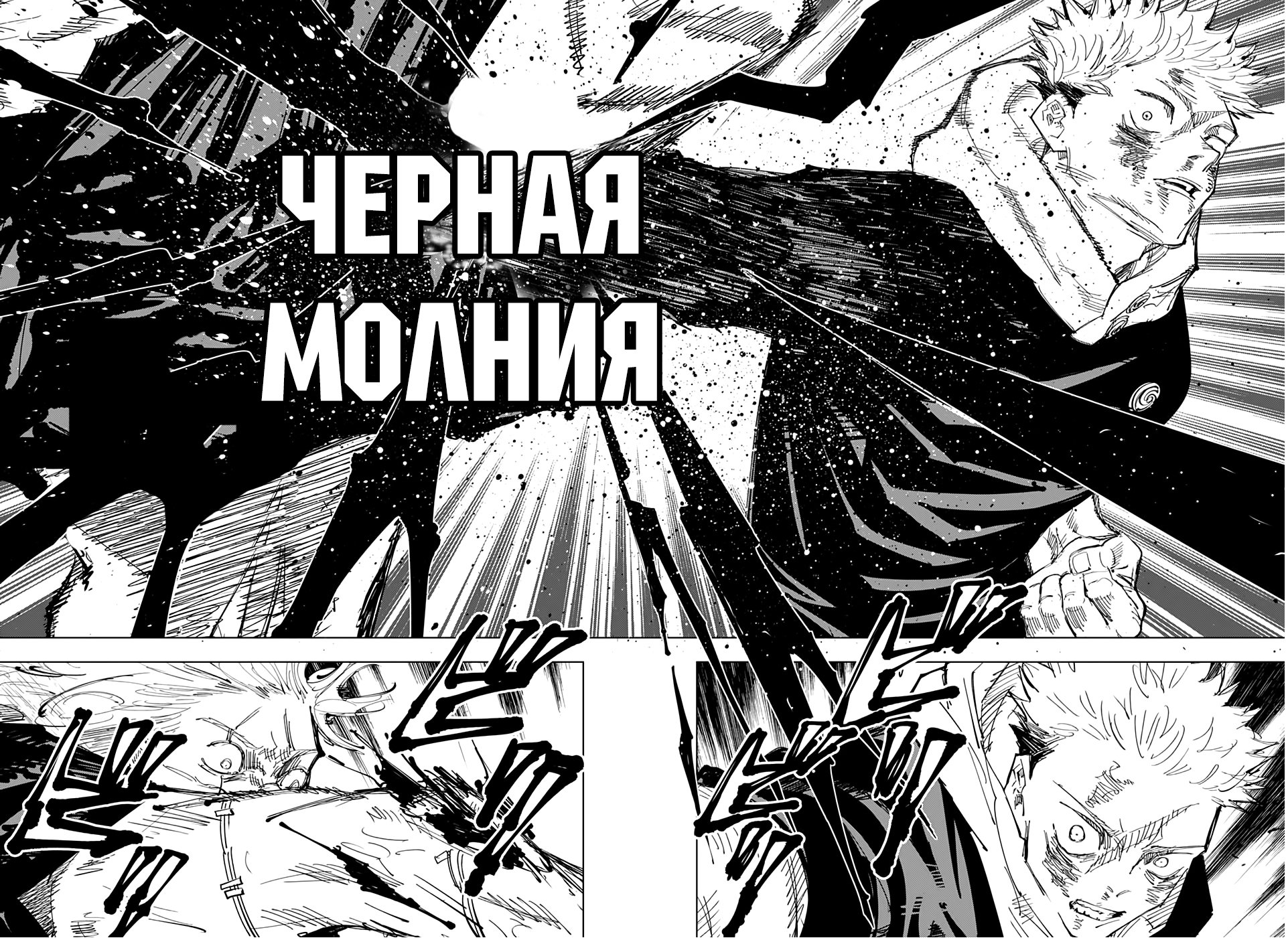 Read Jujutsu Kaisen RU Manga Online
