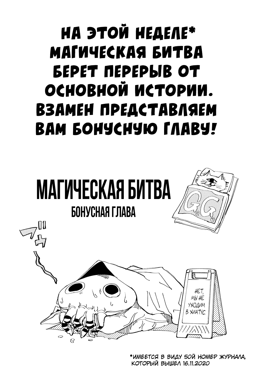 Read Jujutsu Kaisen RU Manga Online