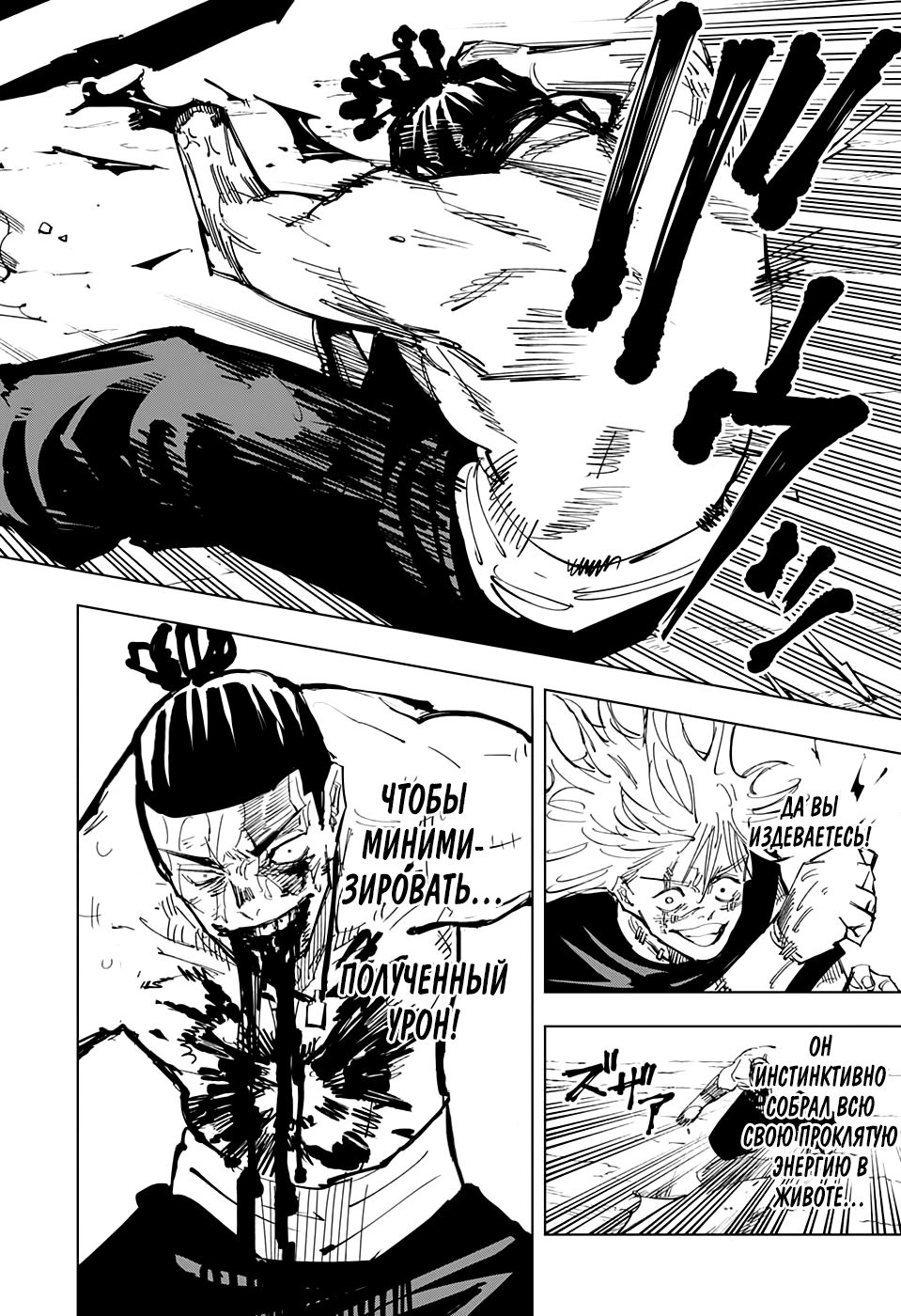 Read Jujutsu Kaisen RU Manga Online