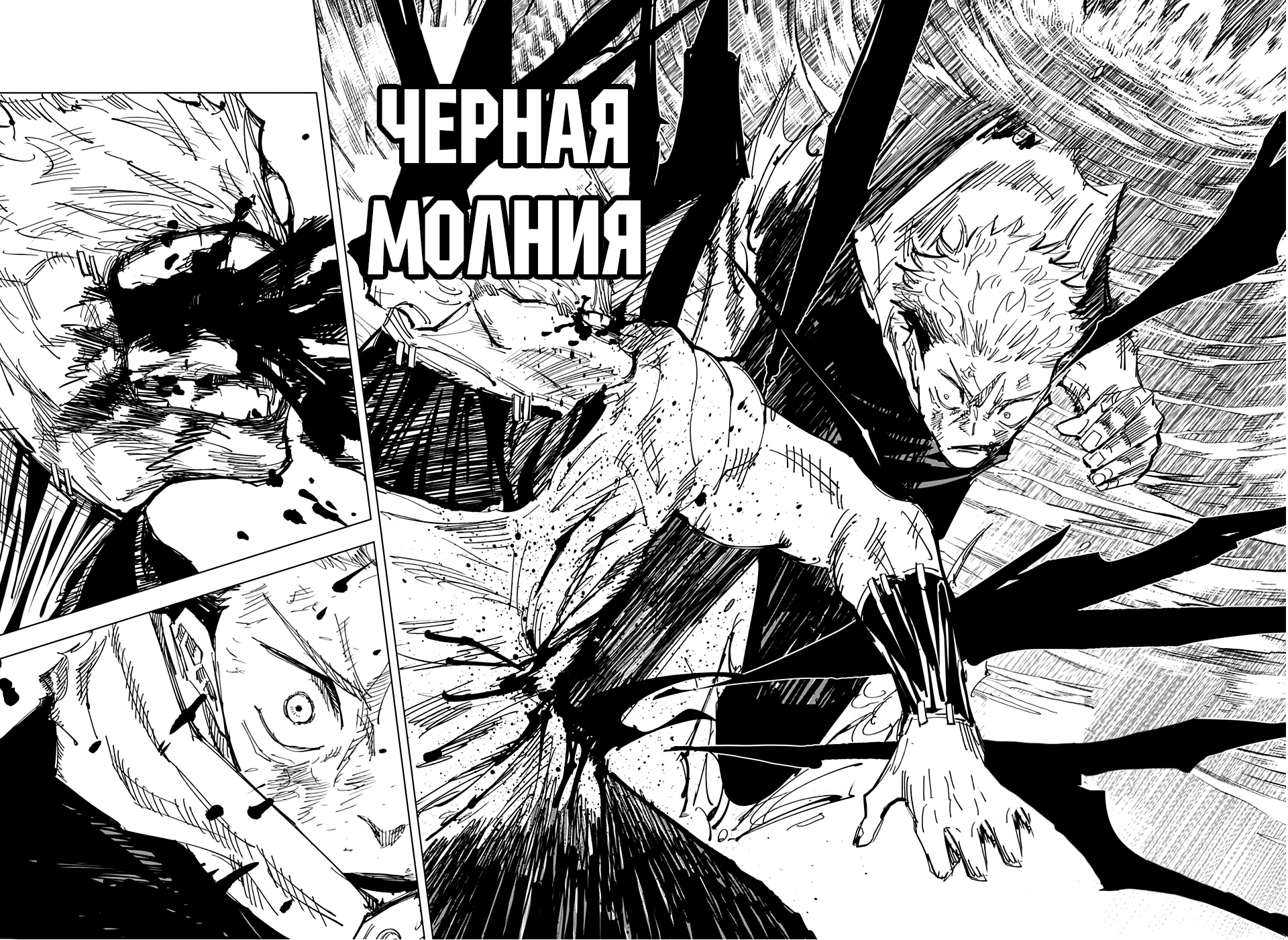 Read Jujutsu Kaisen RU Manga Online