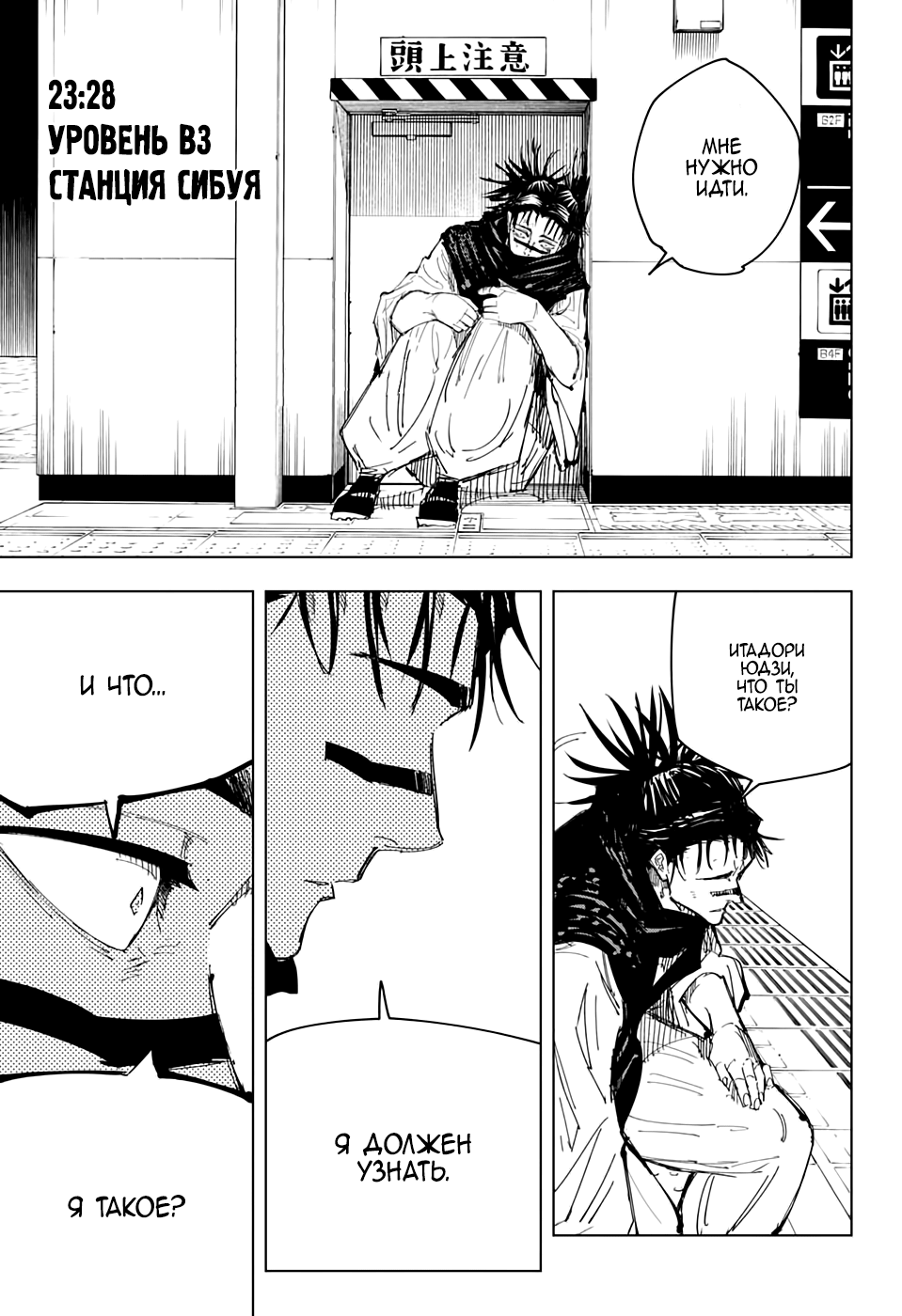 Read Jujutsu Kaisen RU Manga Online