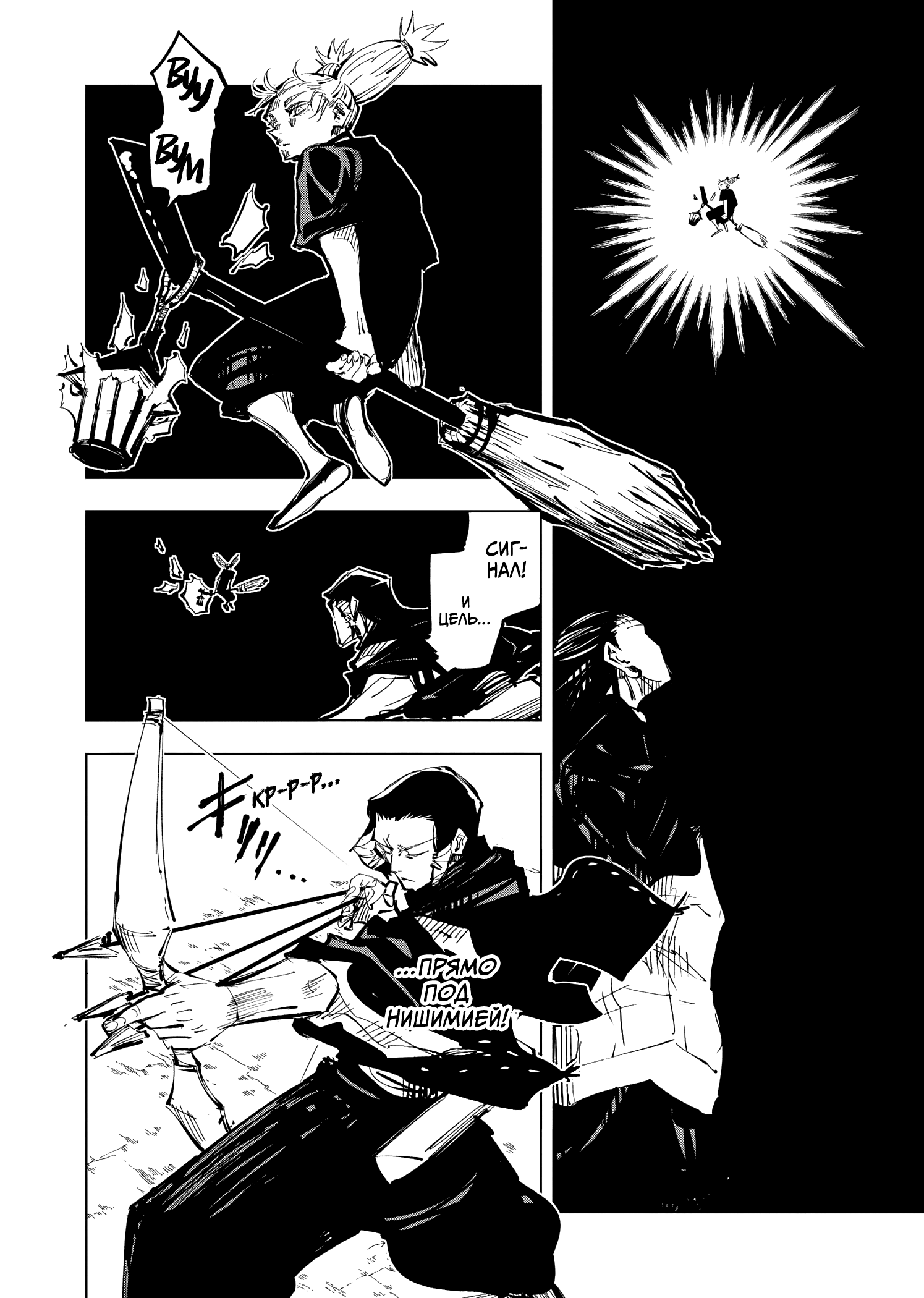 Read Jujutsu Kaisen RU Manga Online