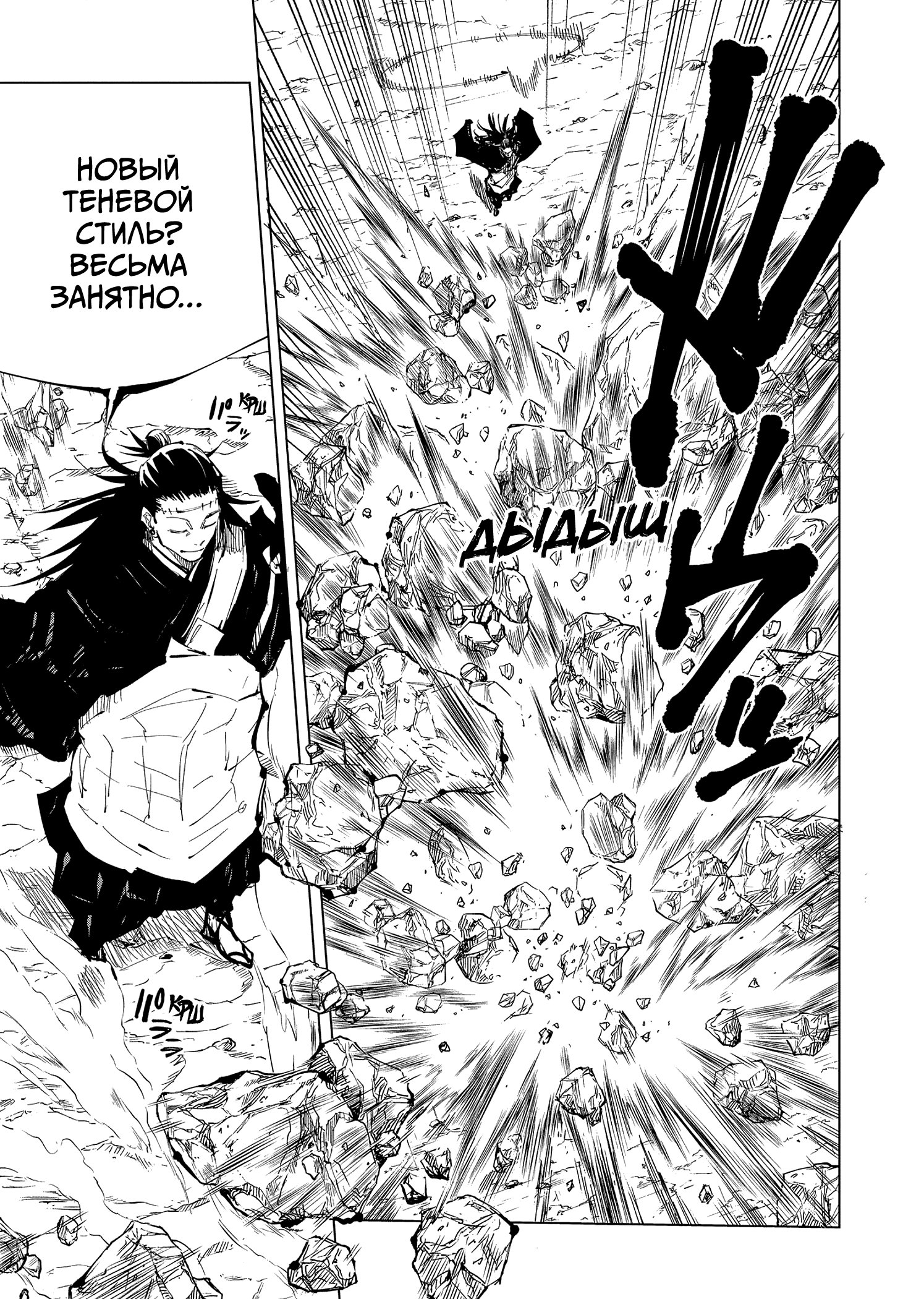 Read Jujutsu Kaisen RU Manga Online