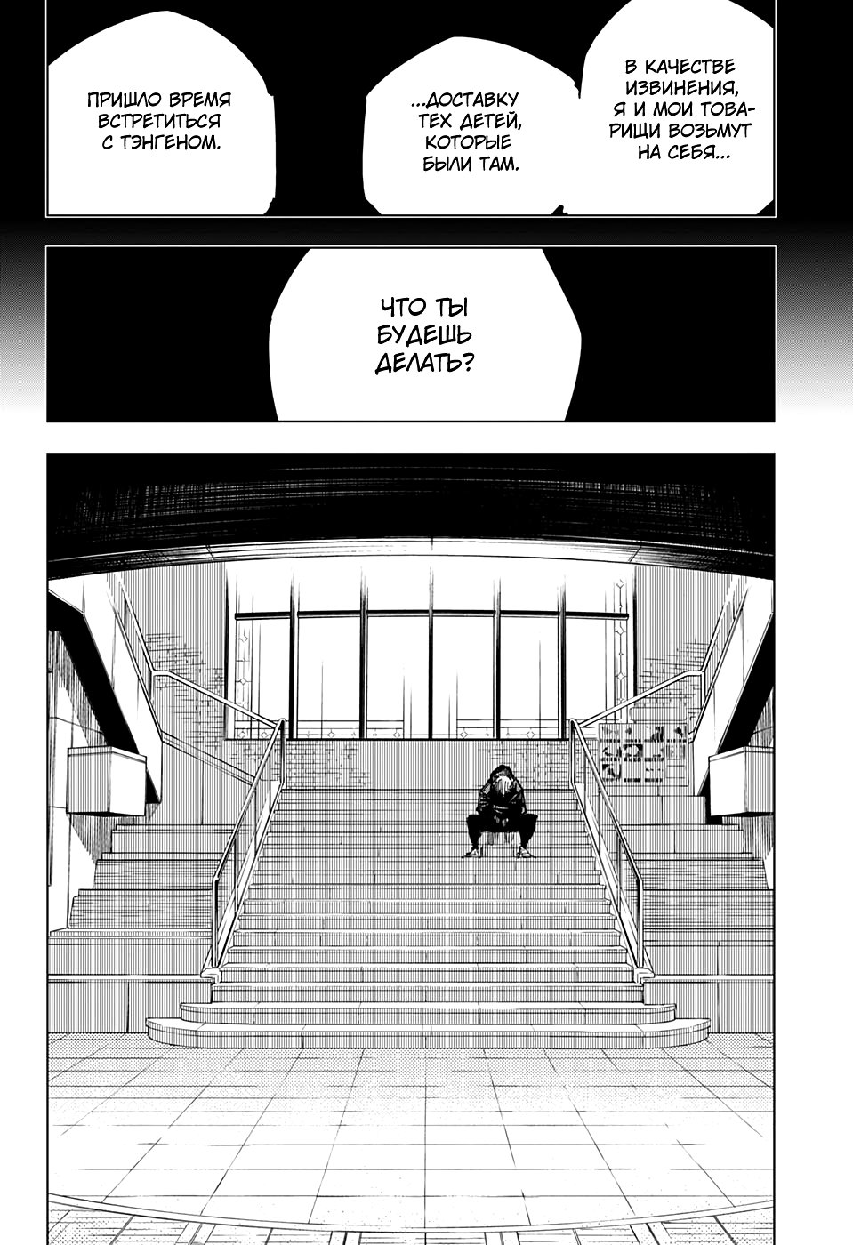 Read Jujutsu Kaisen RU Manga Online