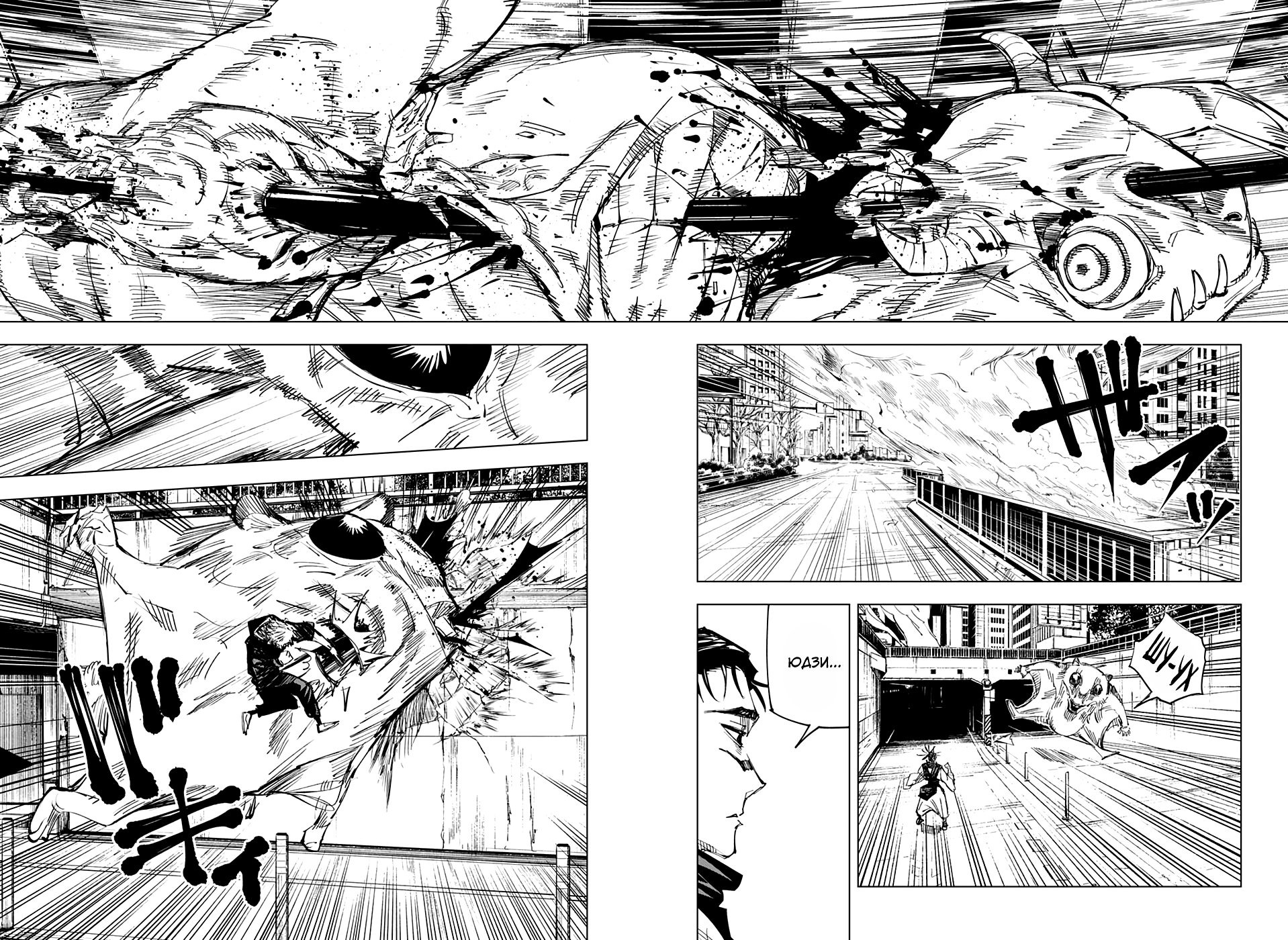 Read Jujutsu Kaisen RU Manga Online