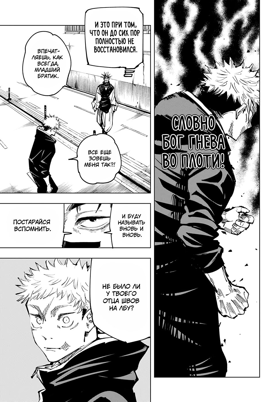 Read Jujutsu Kaisen RU Manga Online