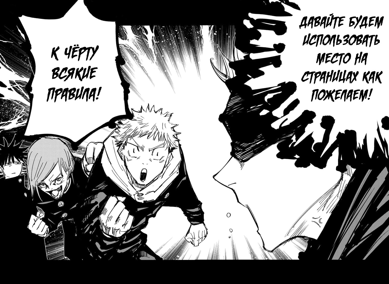 Read Jujutsu Kaisen RU Manga Online