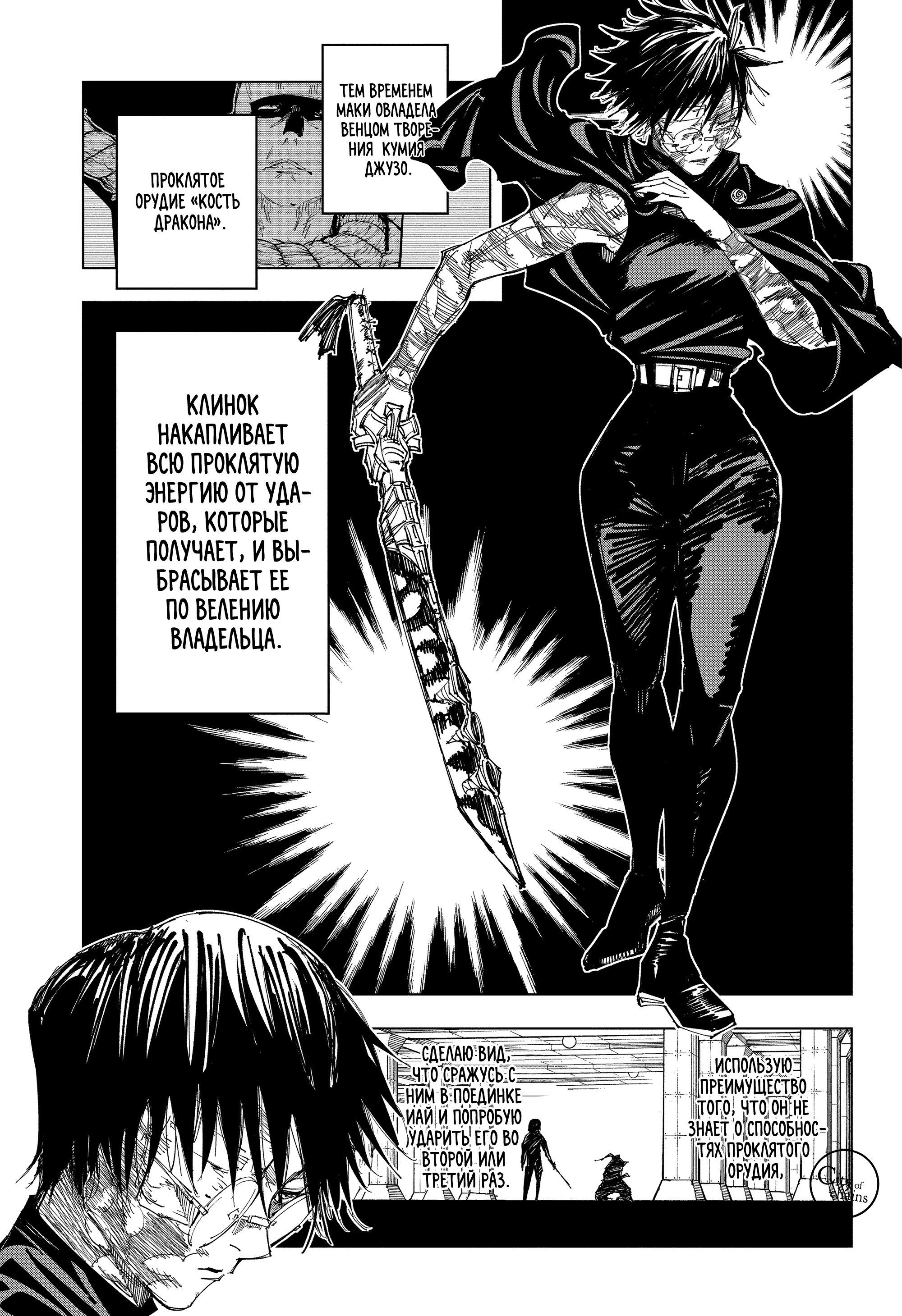 Read Jujutsu Kaisen RU Manga Online