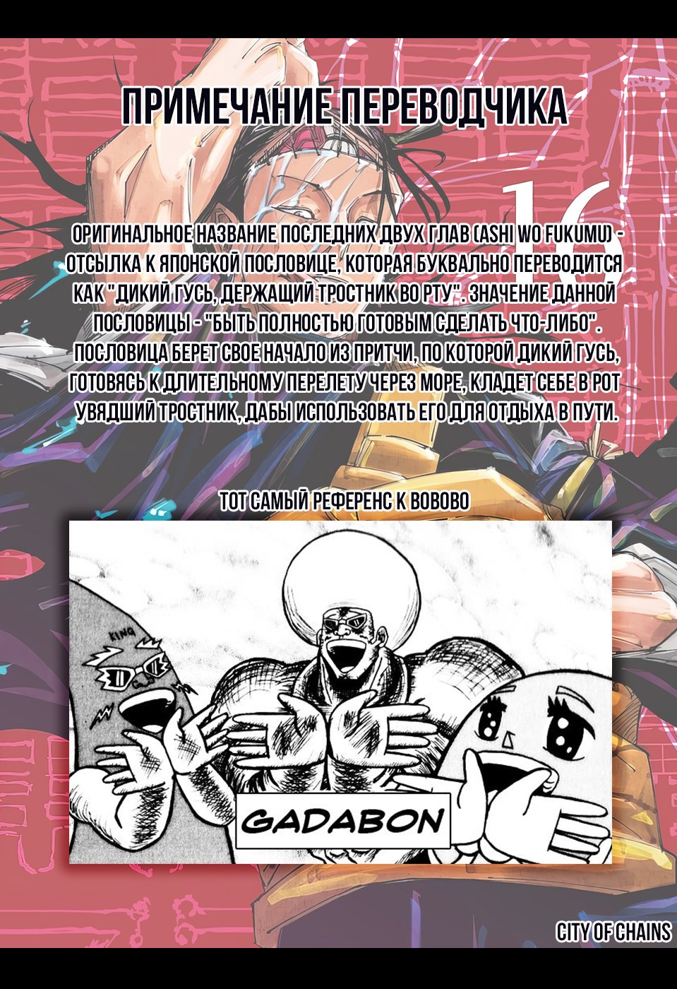 Read Jujutsu Kaisen RU Manga Online