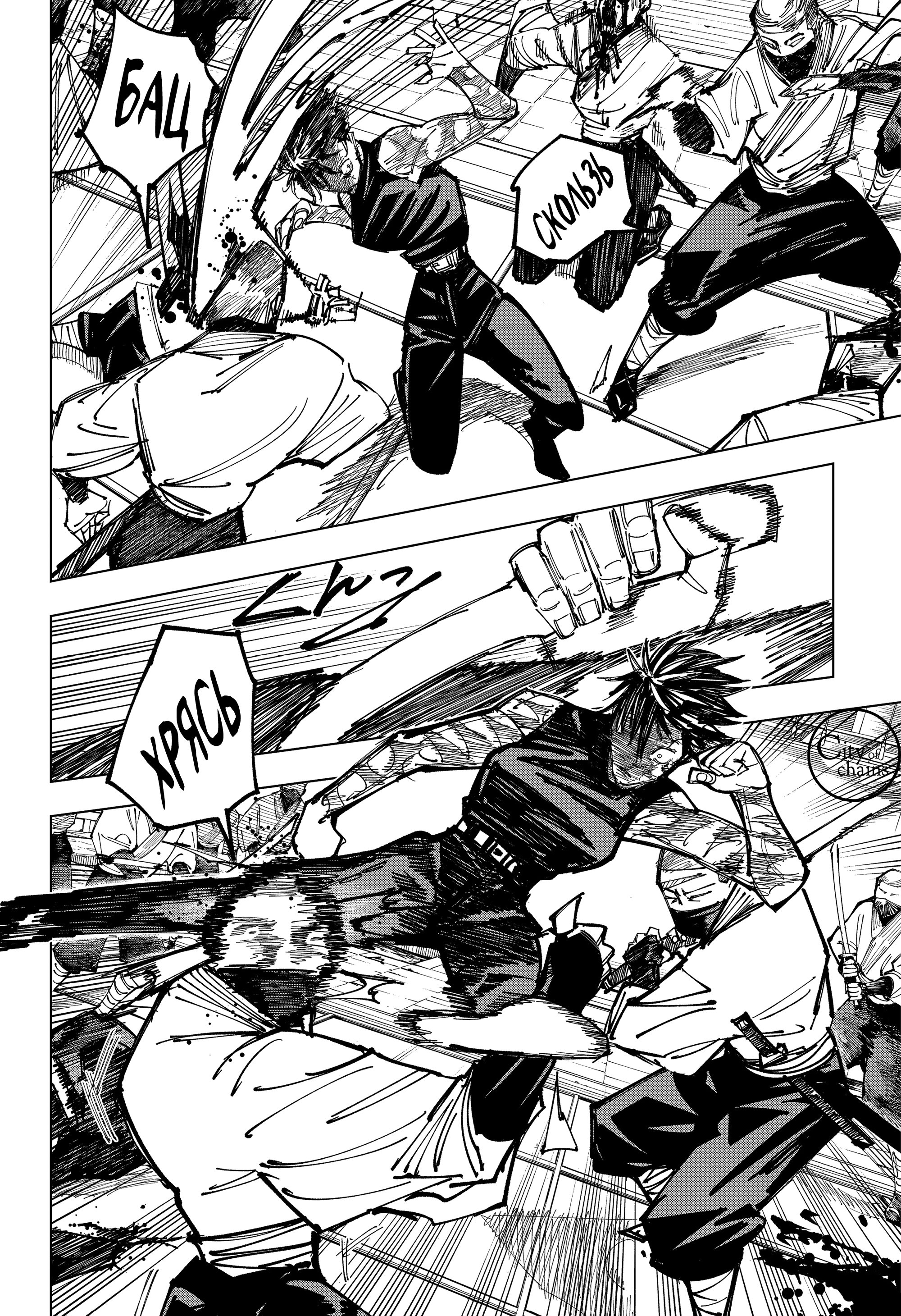 Read Jujutsu Kaisen RU Manga Online