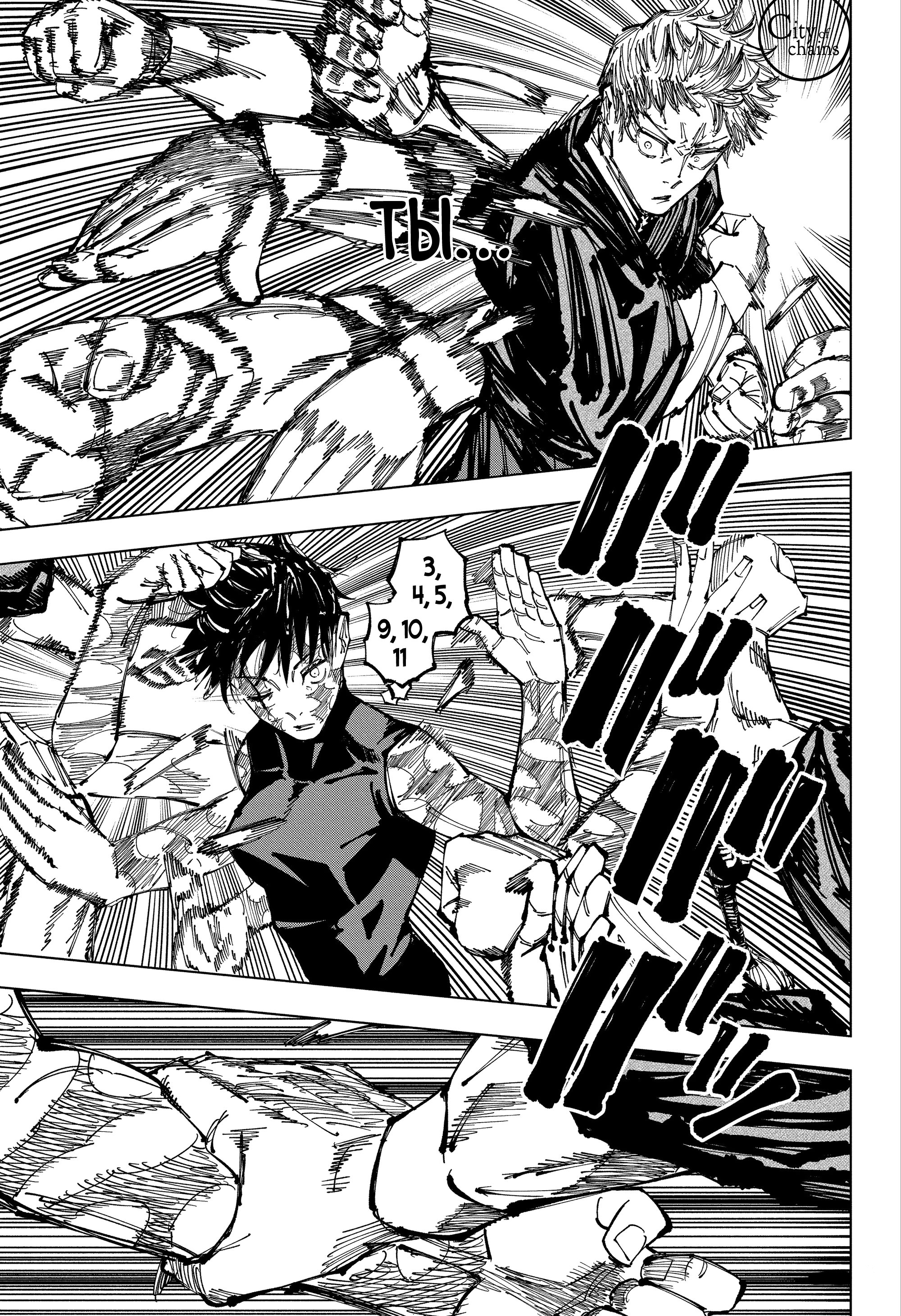 Read Jujutsu Kaisen RU Manga Online