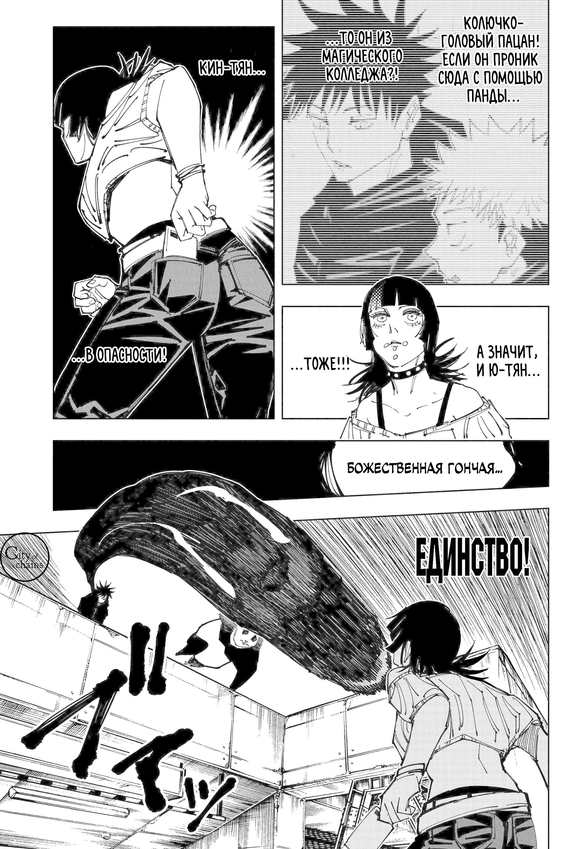 Read Jujutsu Kaisen RU Manga Online