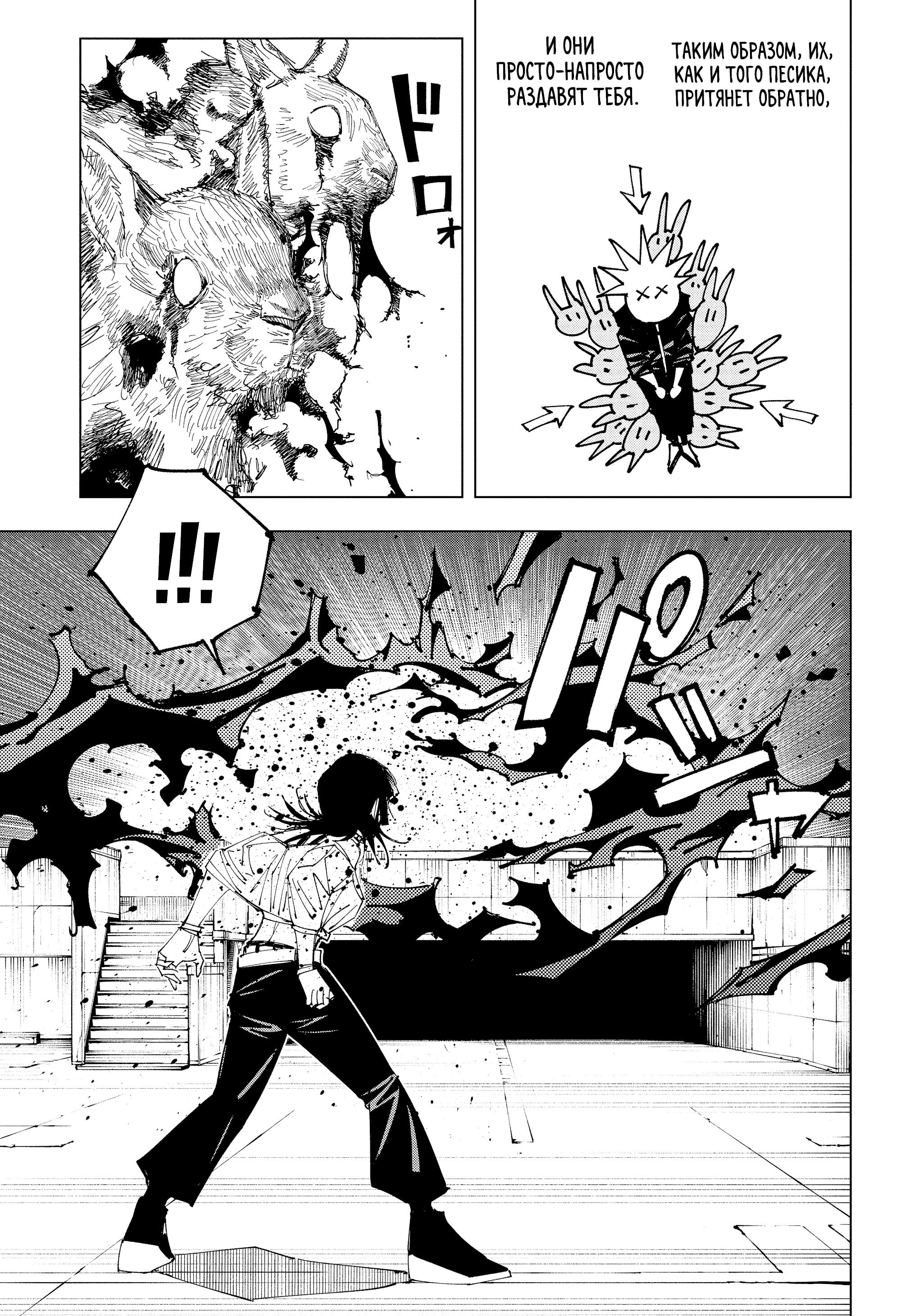 Read Jujutsu Kaisen RU Manga Online