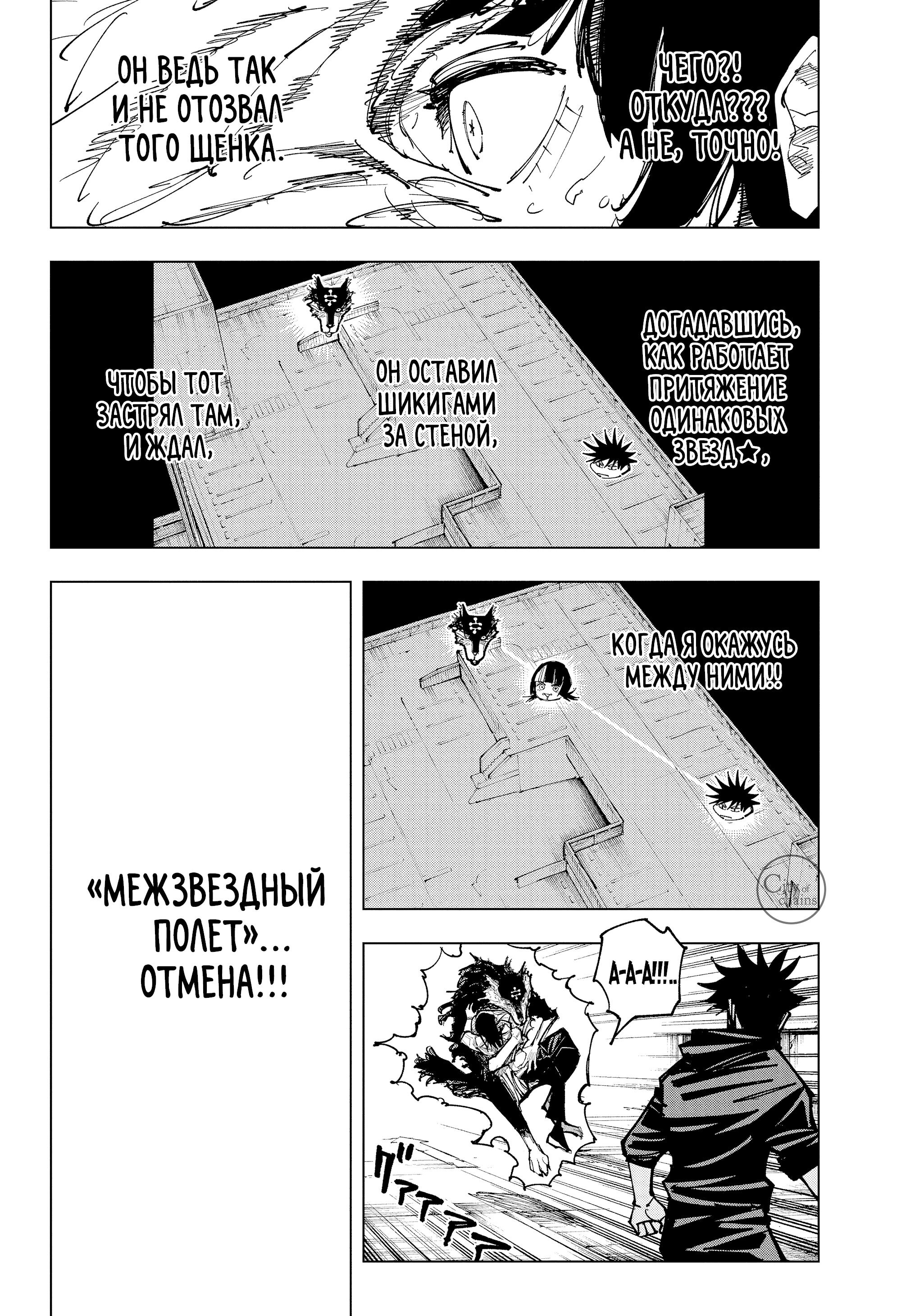 Read Jujutsu Kaisen RU Manga Online