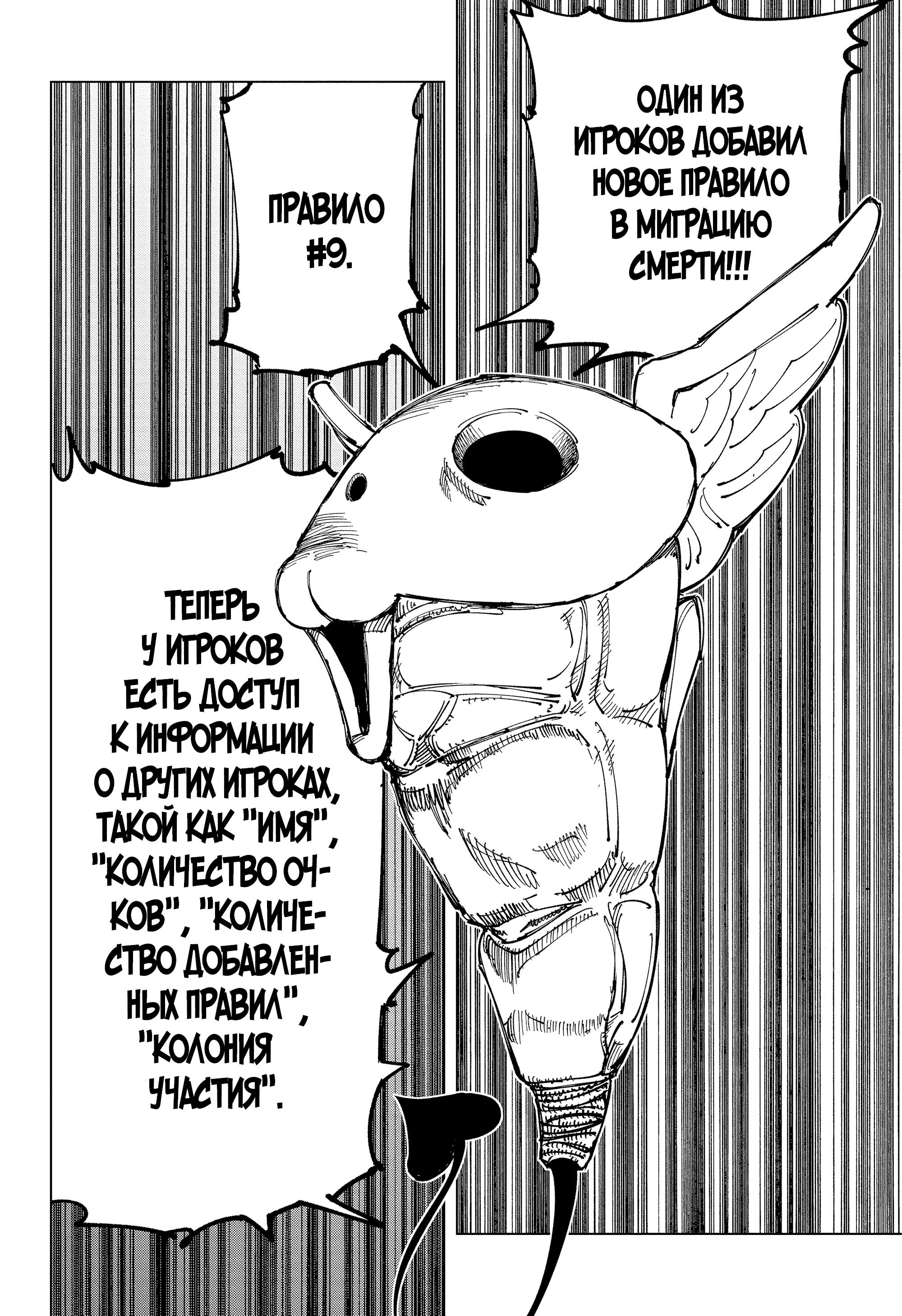 Read Jujutsu Kaisen RU Manga Online