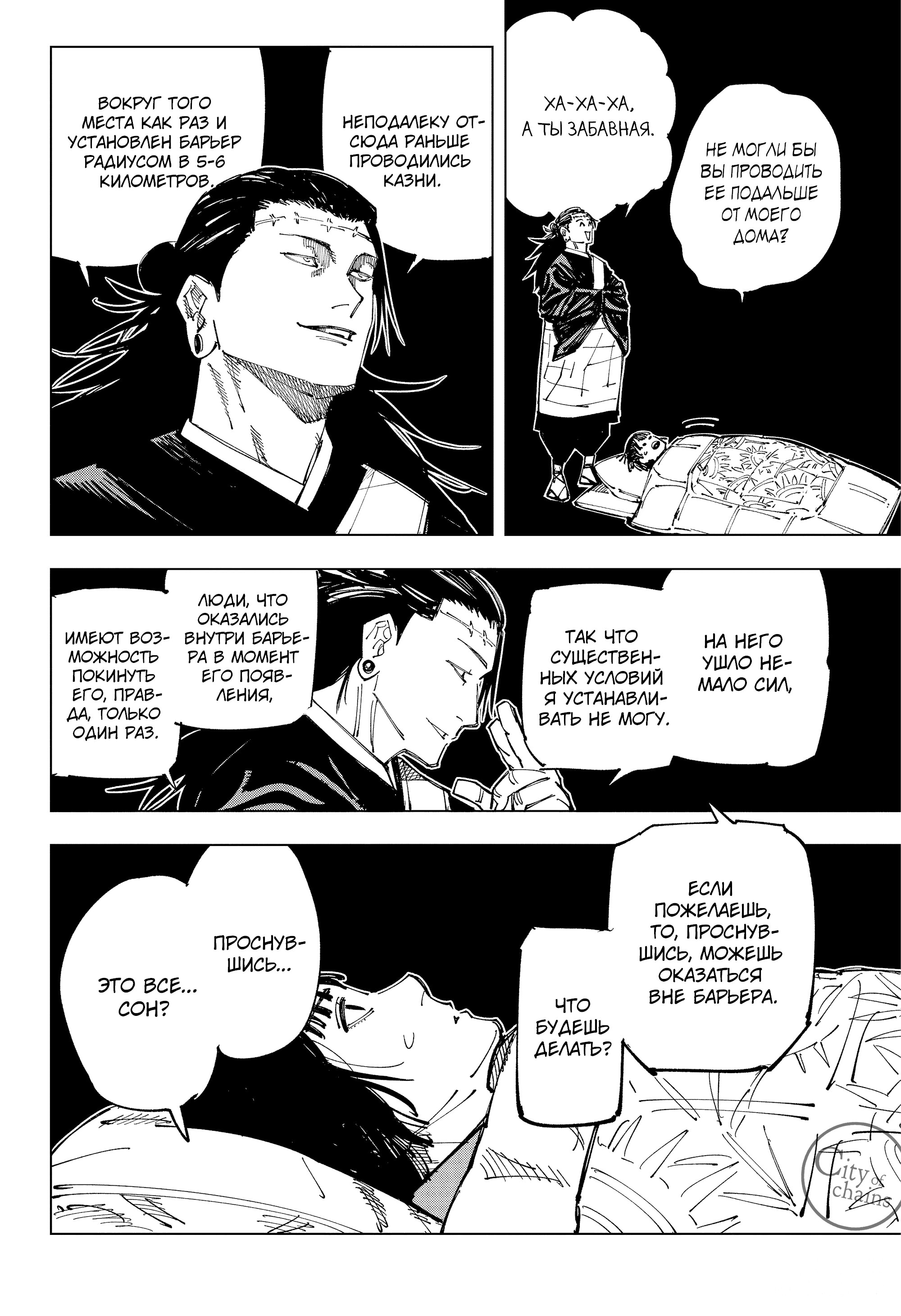 Read Jujutsu Kaisen RU Manga Online